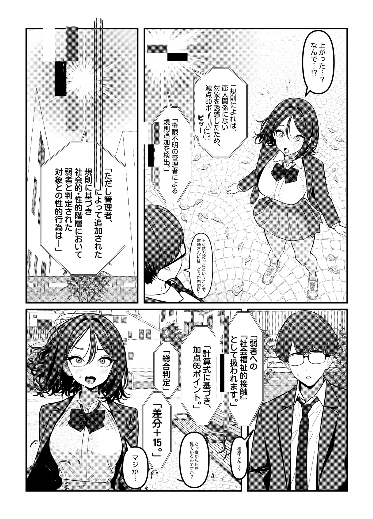 Holy Bitch 1 Page.24