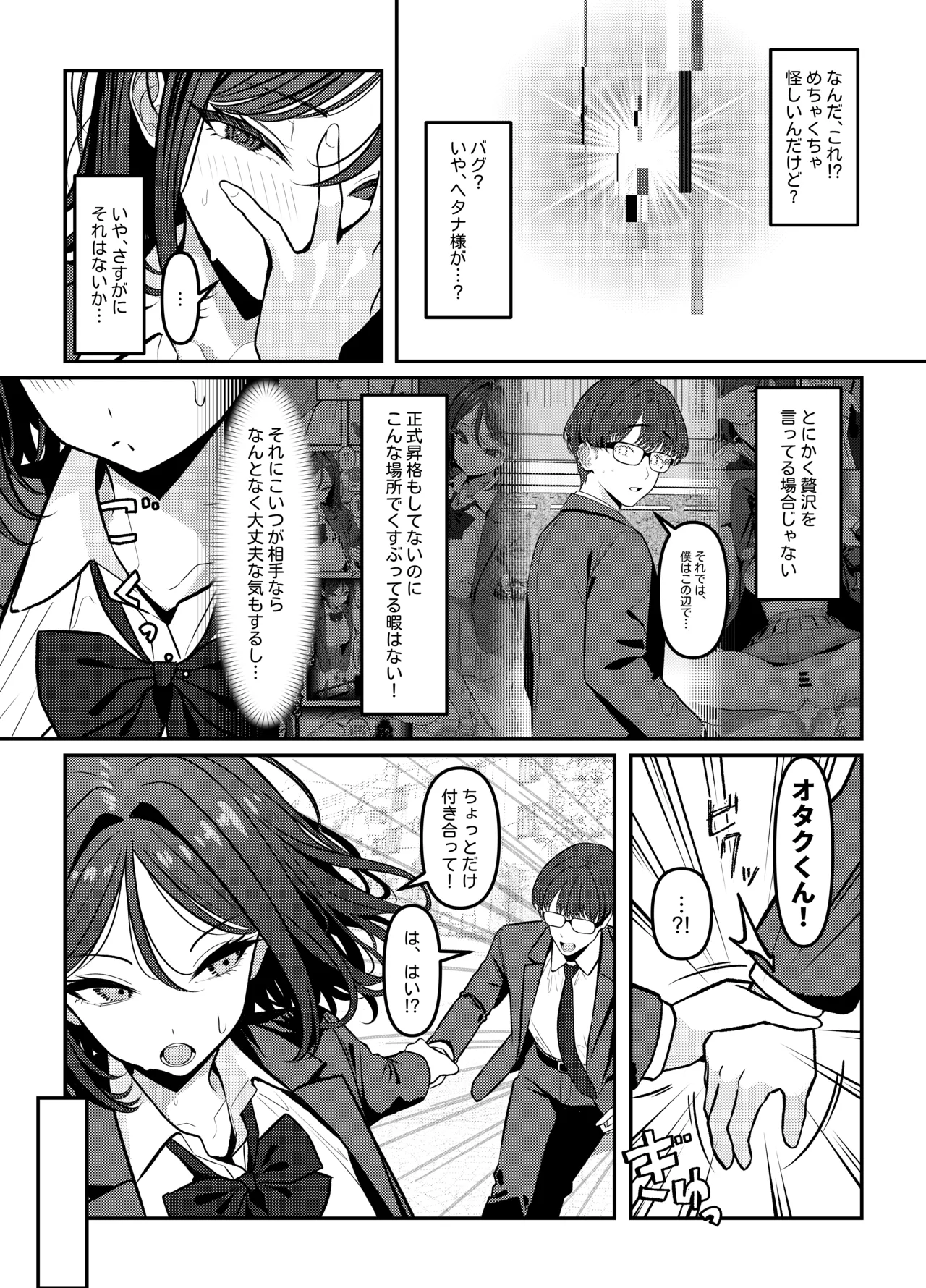 Holy Bitch 1 Page.25