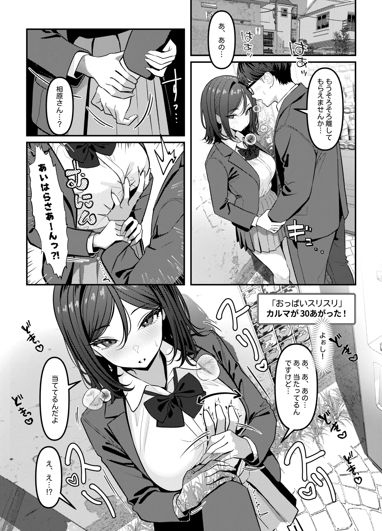 Holy Bitch 1 Page.26
