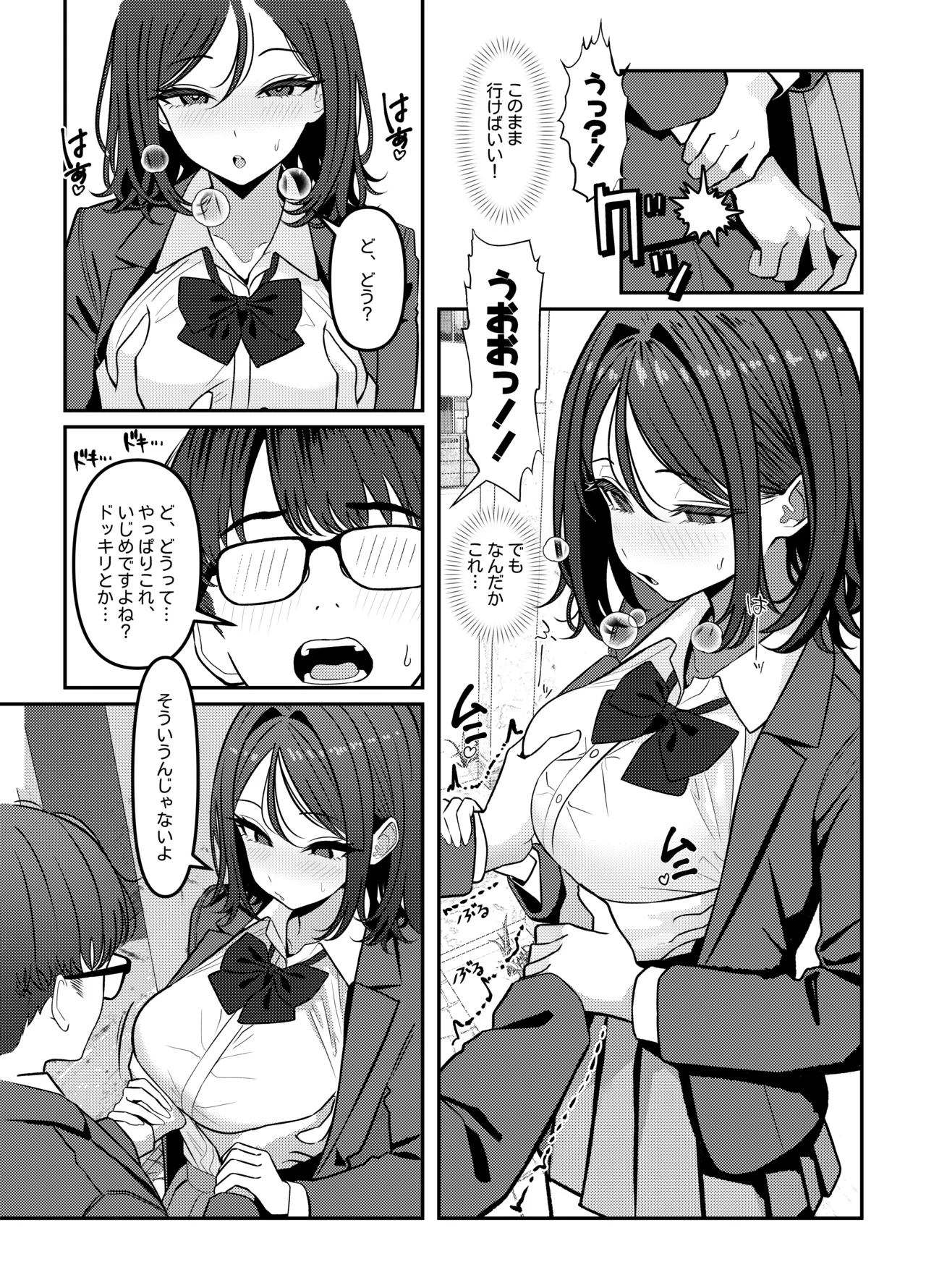 Holy Bitch 1 Page.27