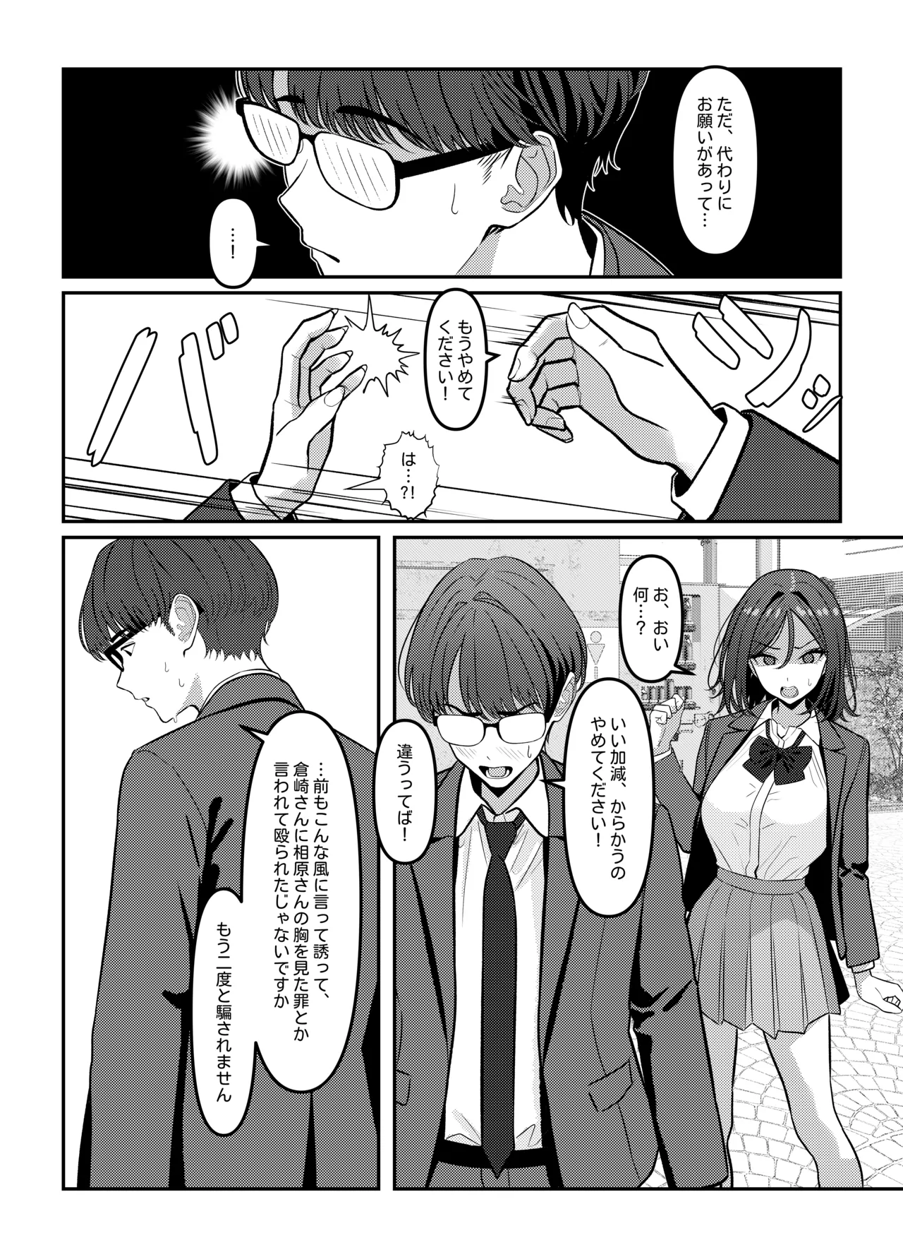 Holy Bitch 1 Page.28