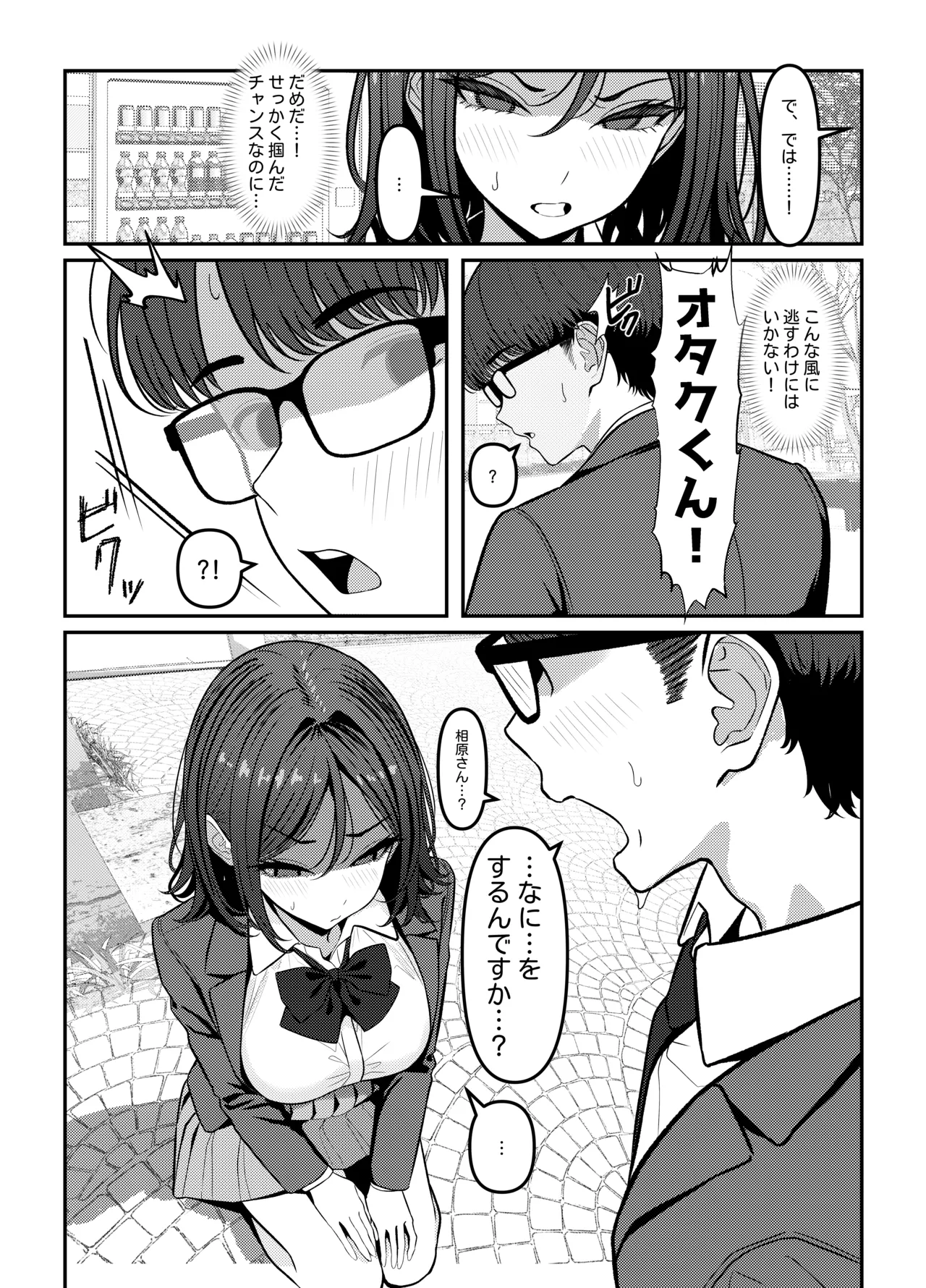 Holy Bitch 1 Page.29