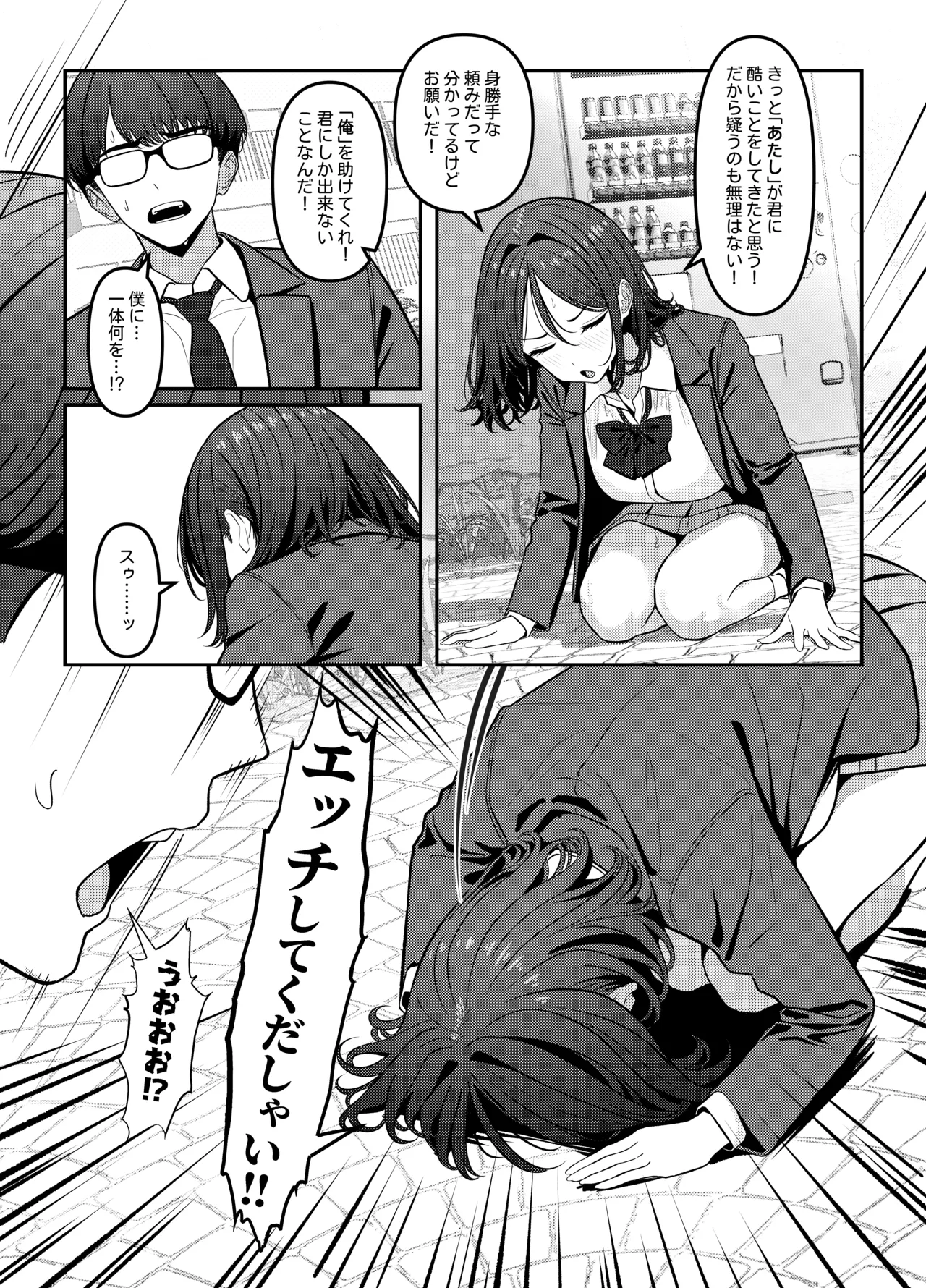 Holy Bitch 1 Page.30