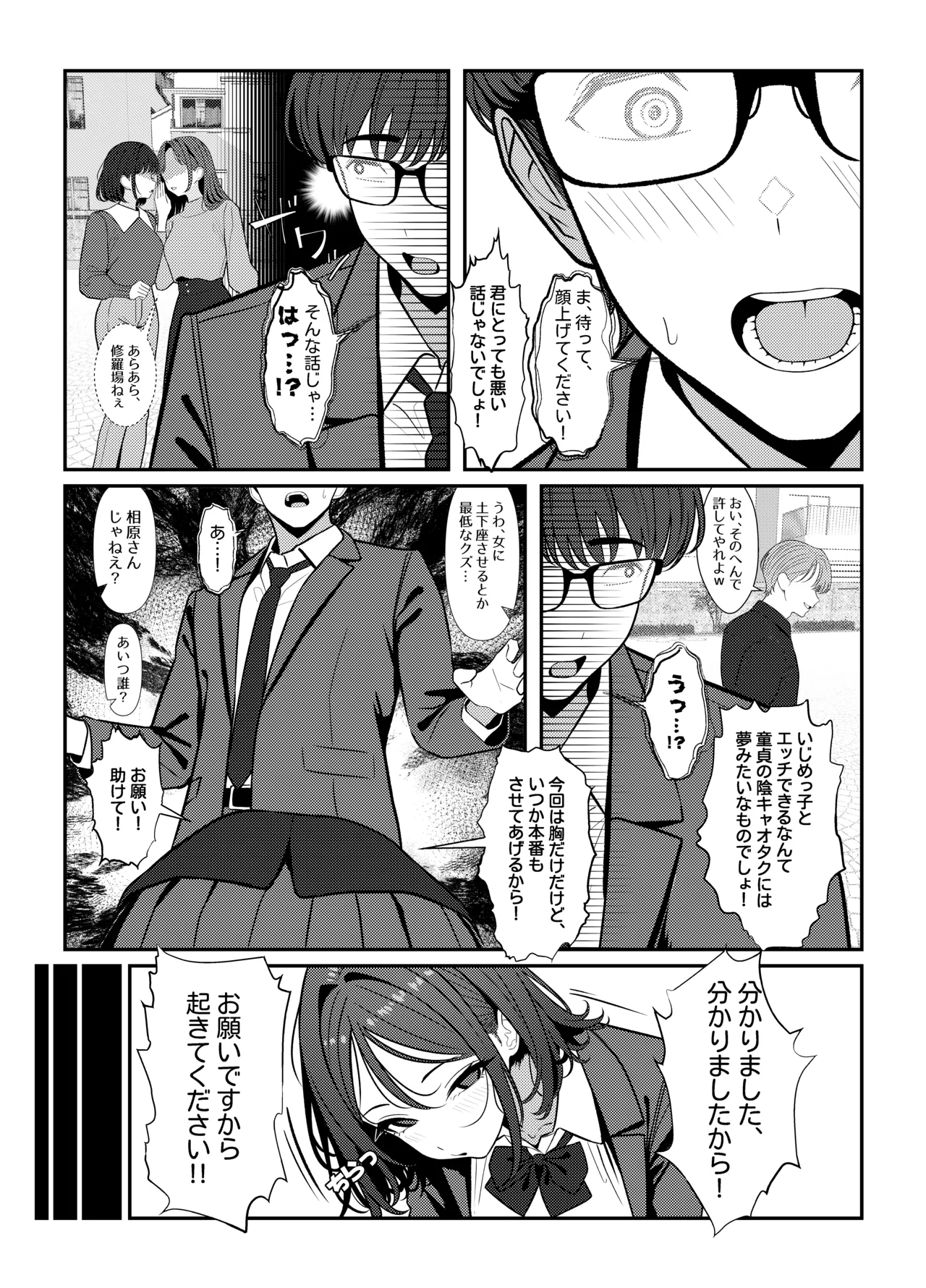 Holy Bitch 1 Page.31