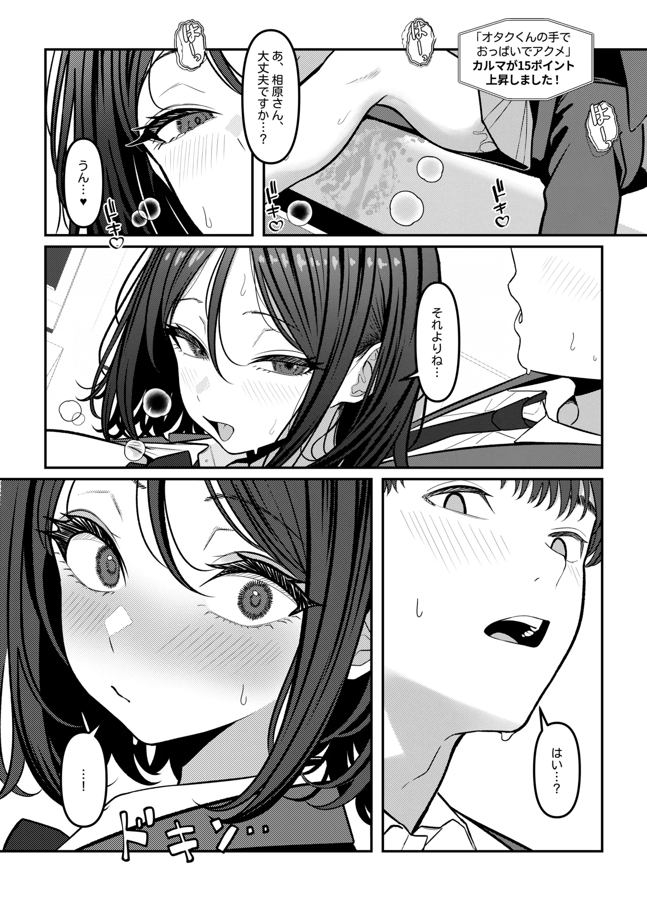 Holy Bitch 1 Page.35