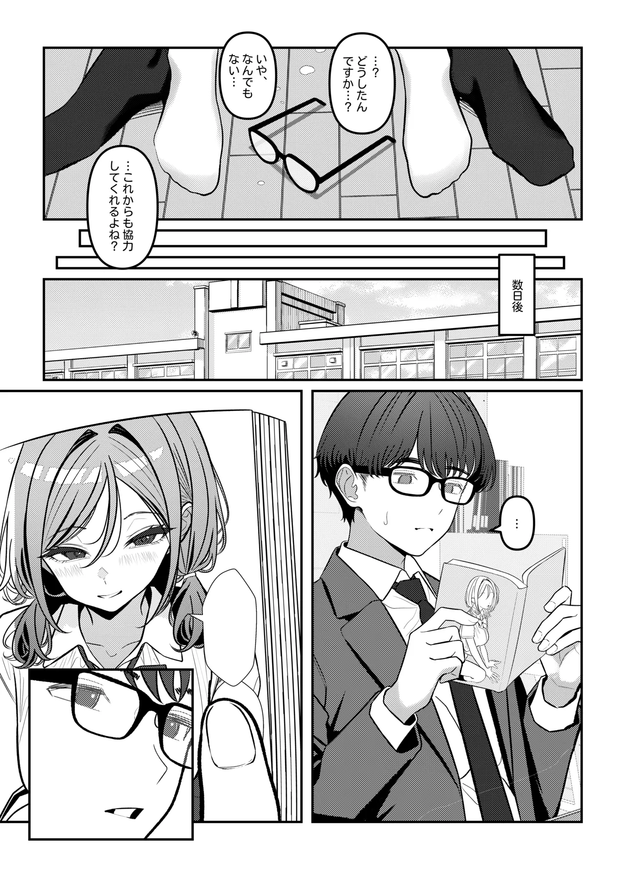Holy Bitch 1 Page.36
