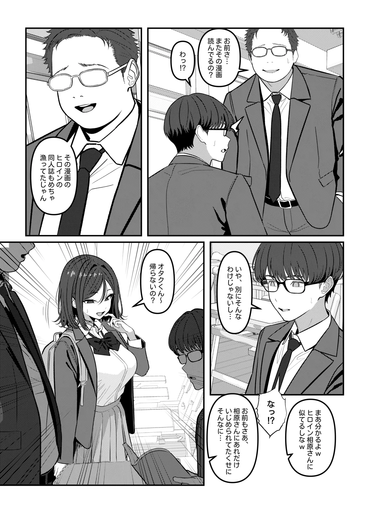 Holy Bitch 1 Page.37