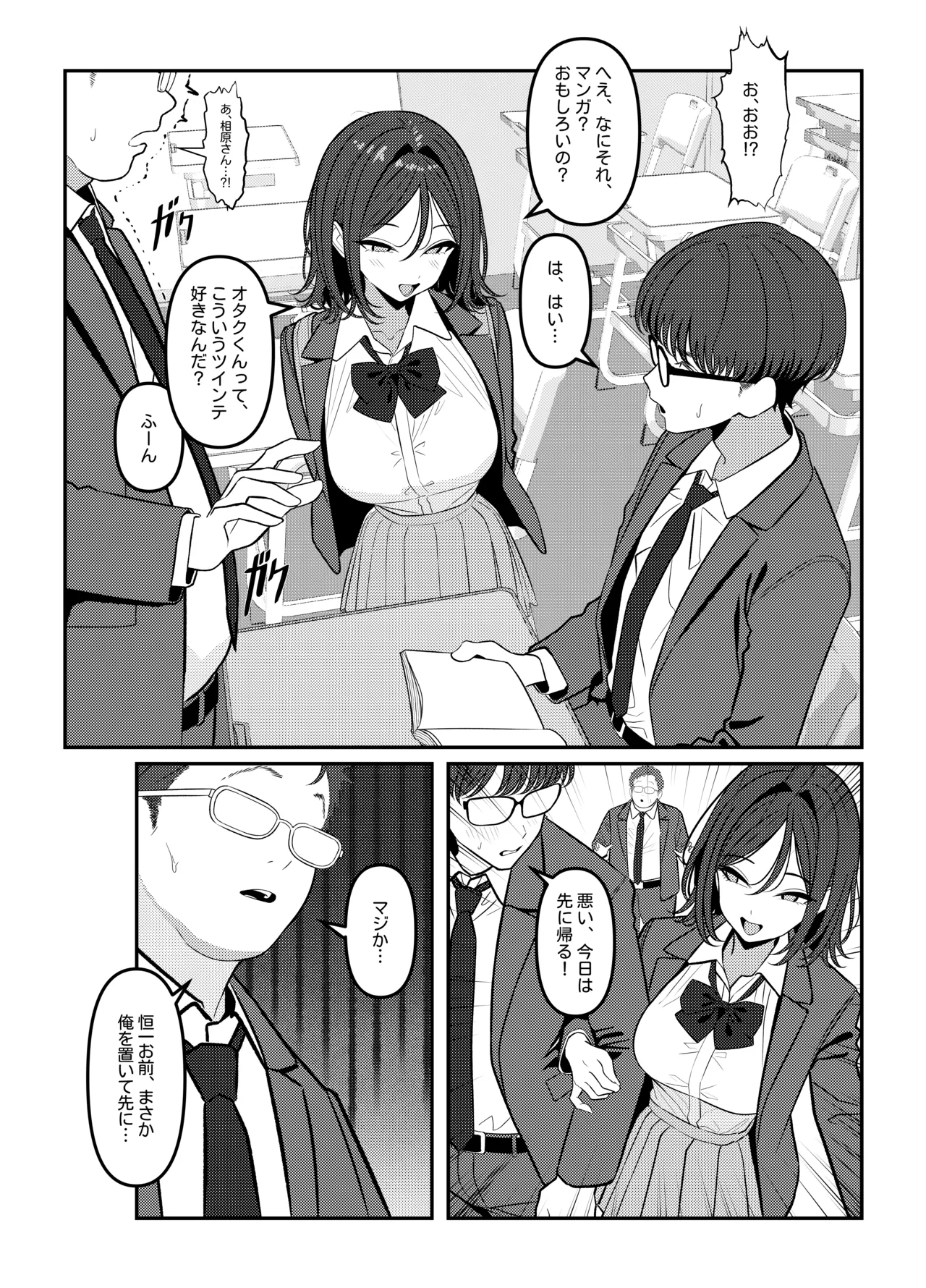 Holy Bitch 1 Page.38