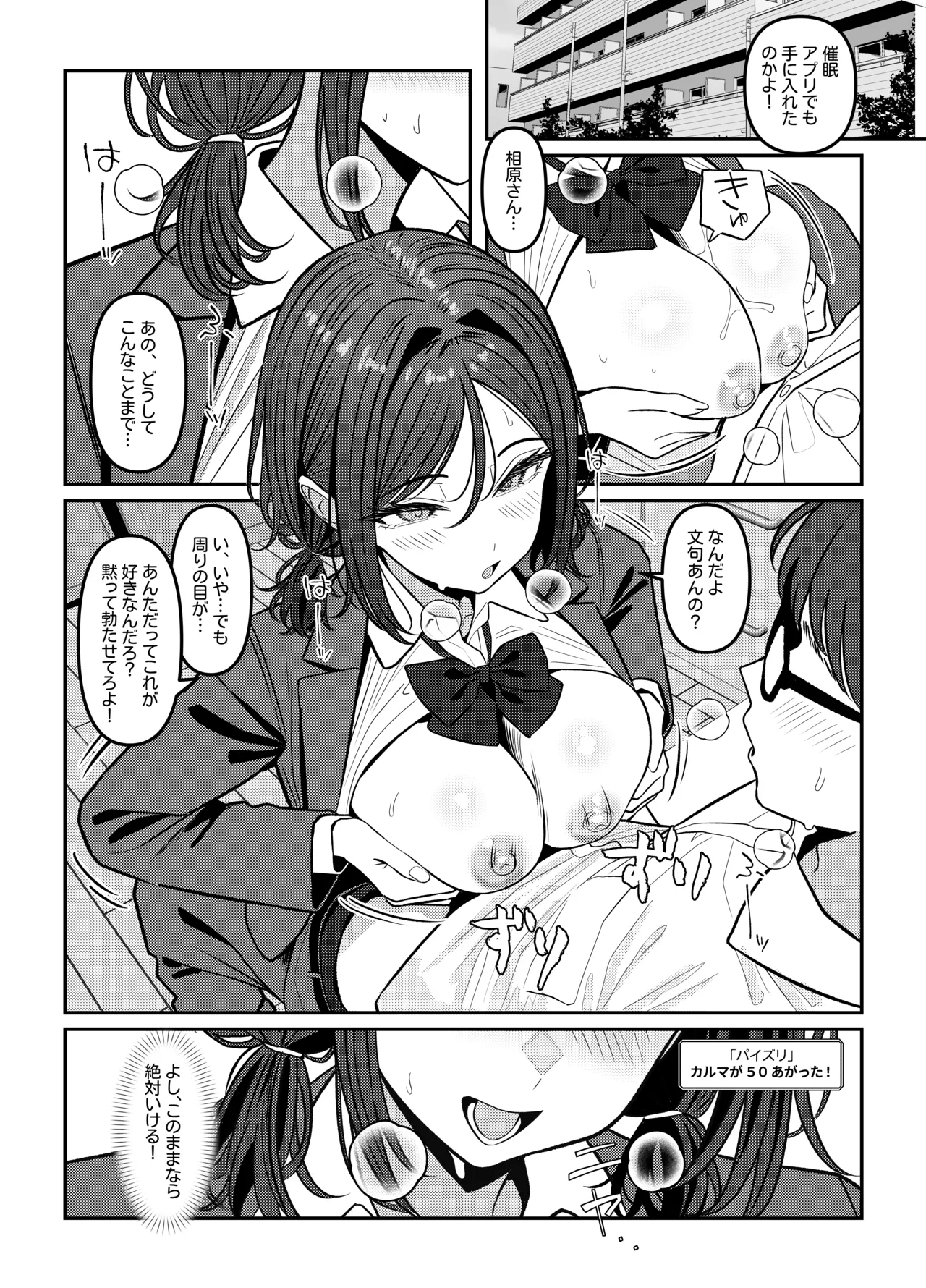 Holy Bitch 1 Page.39