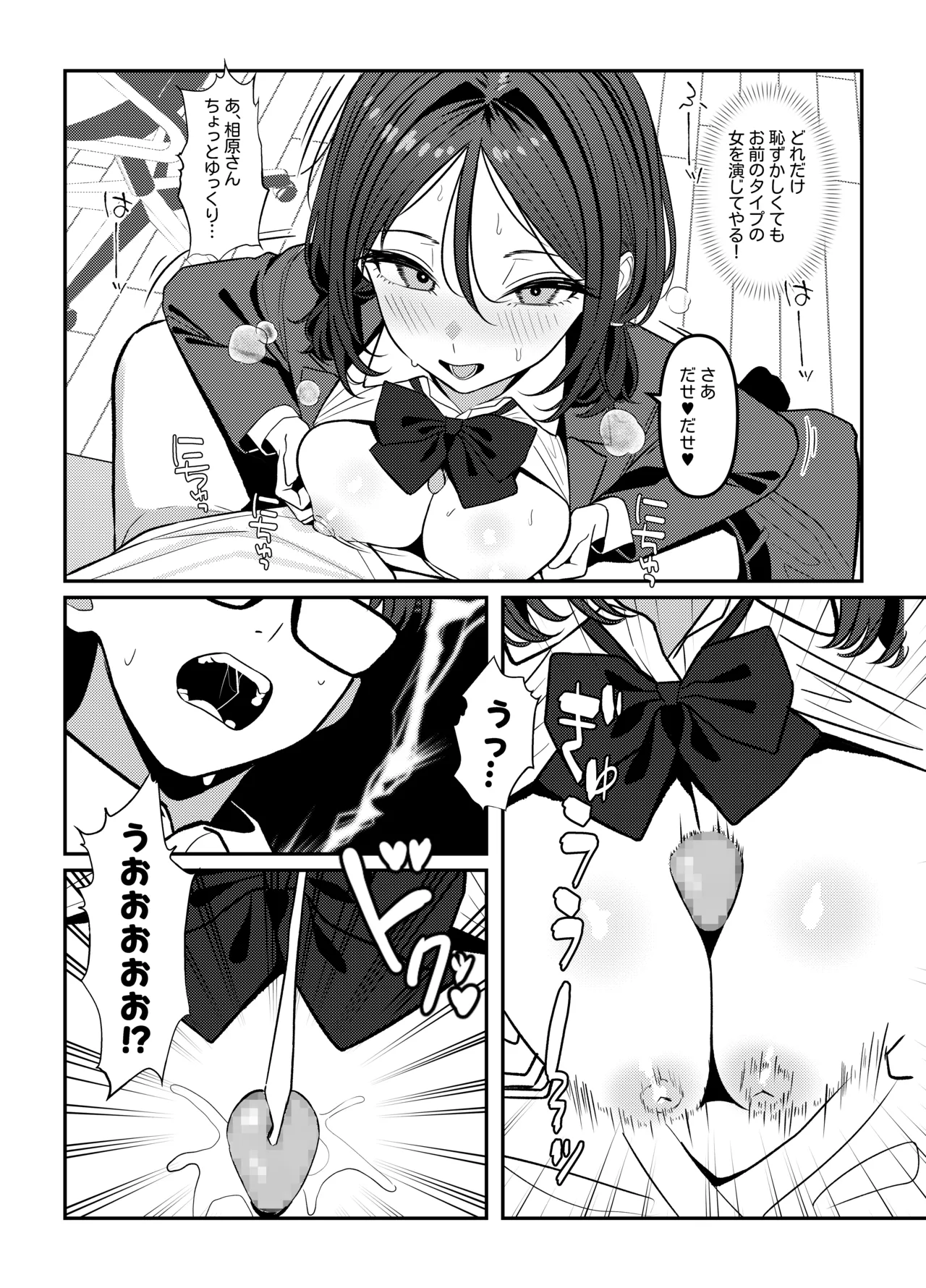 Holy Bitch 1 Page.40