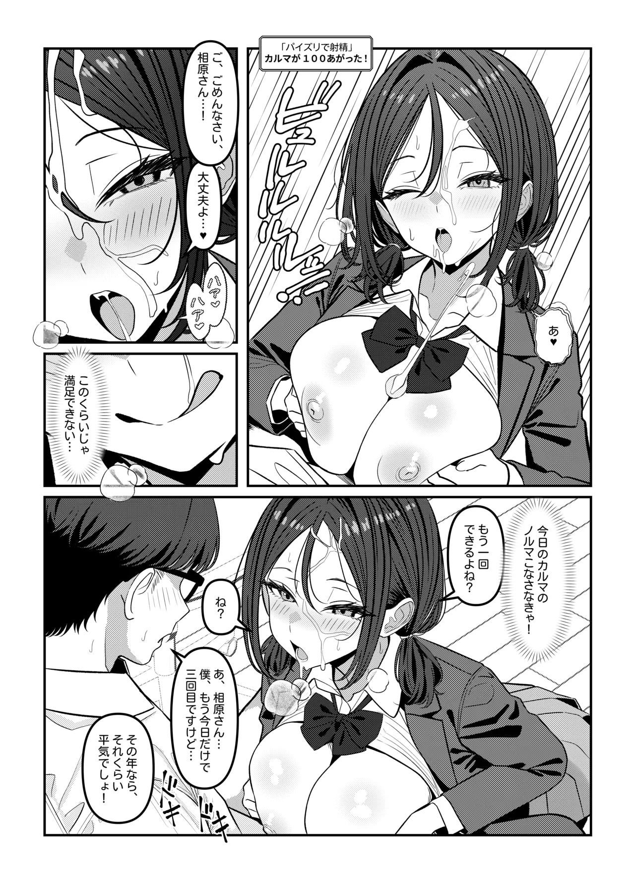 Holy Bitch 1 Page.41