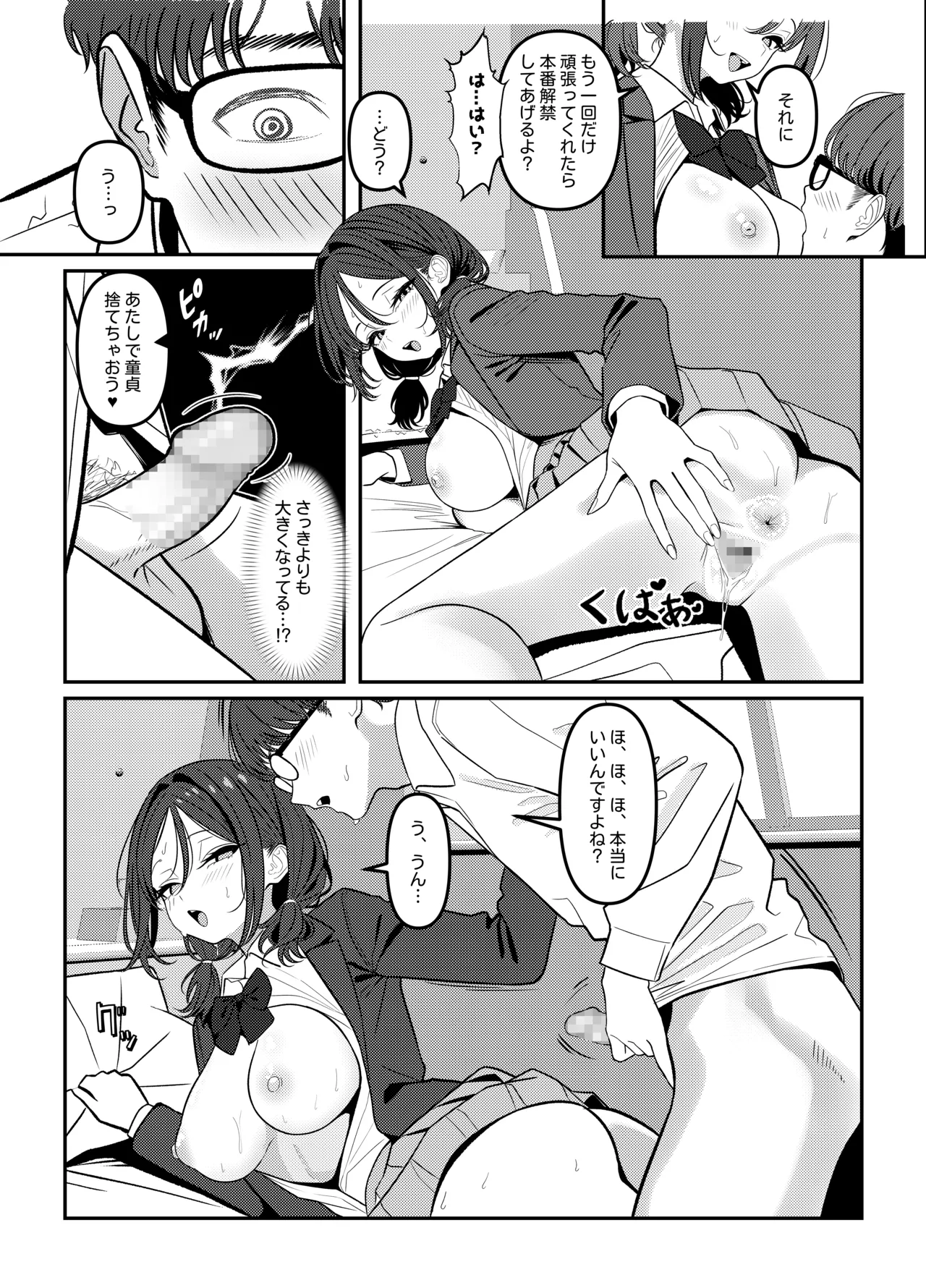 Holy Bitch 1 Page.42