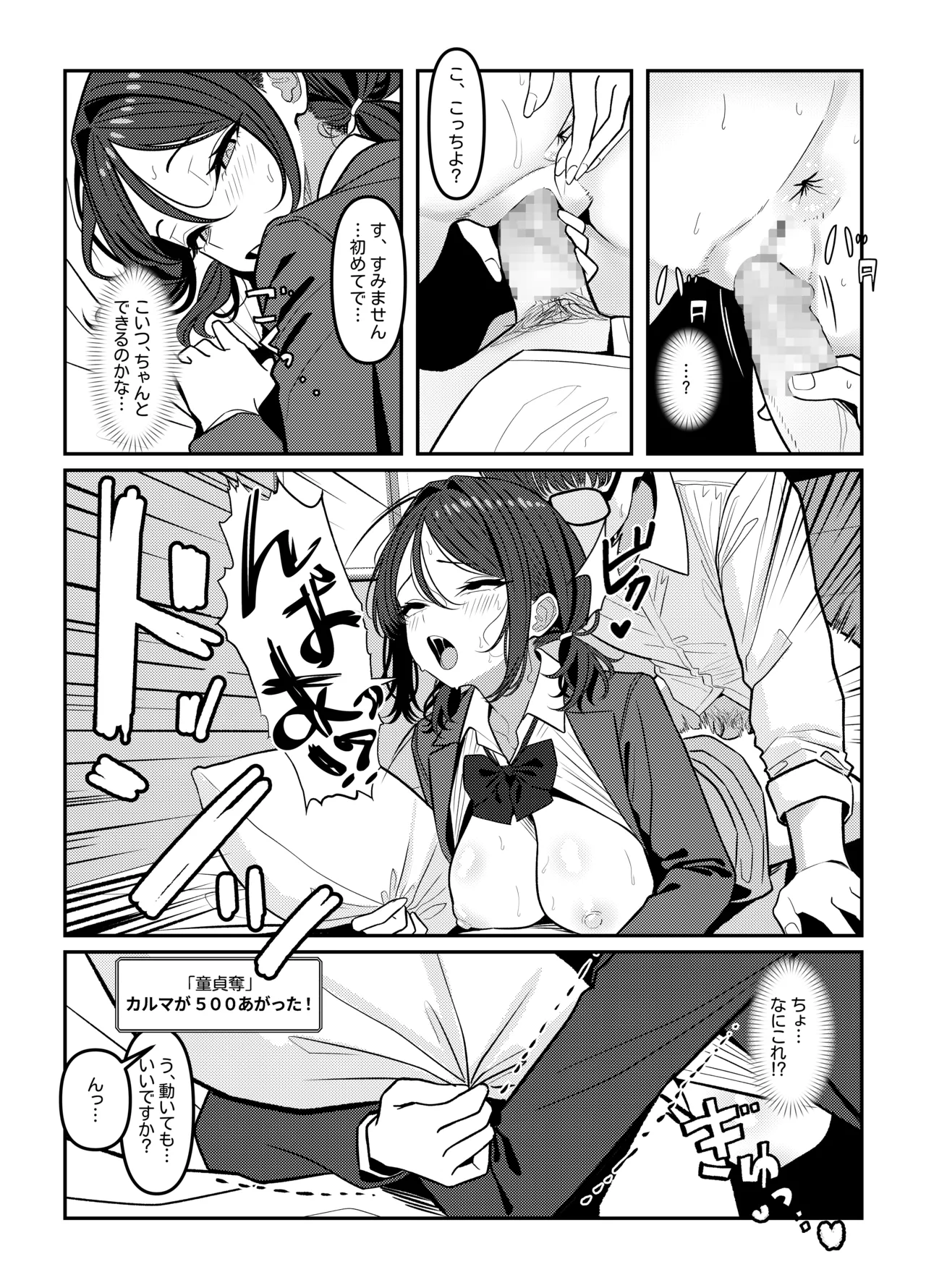 Holy Bitch 1 Page.43