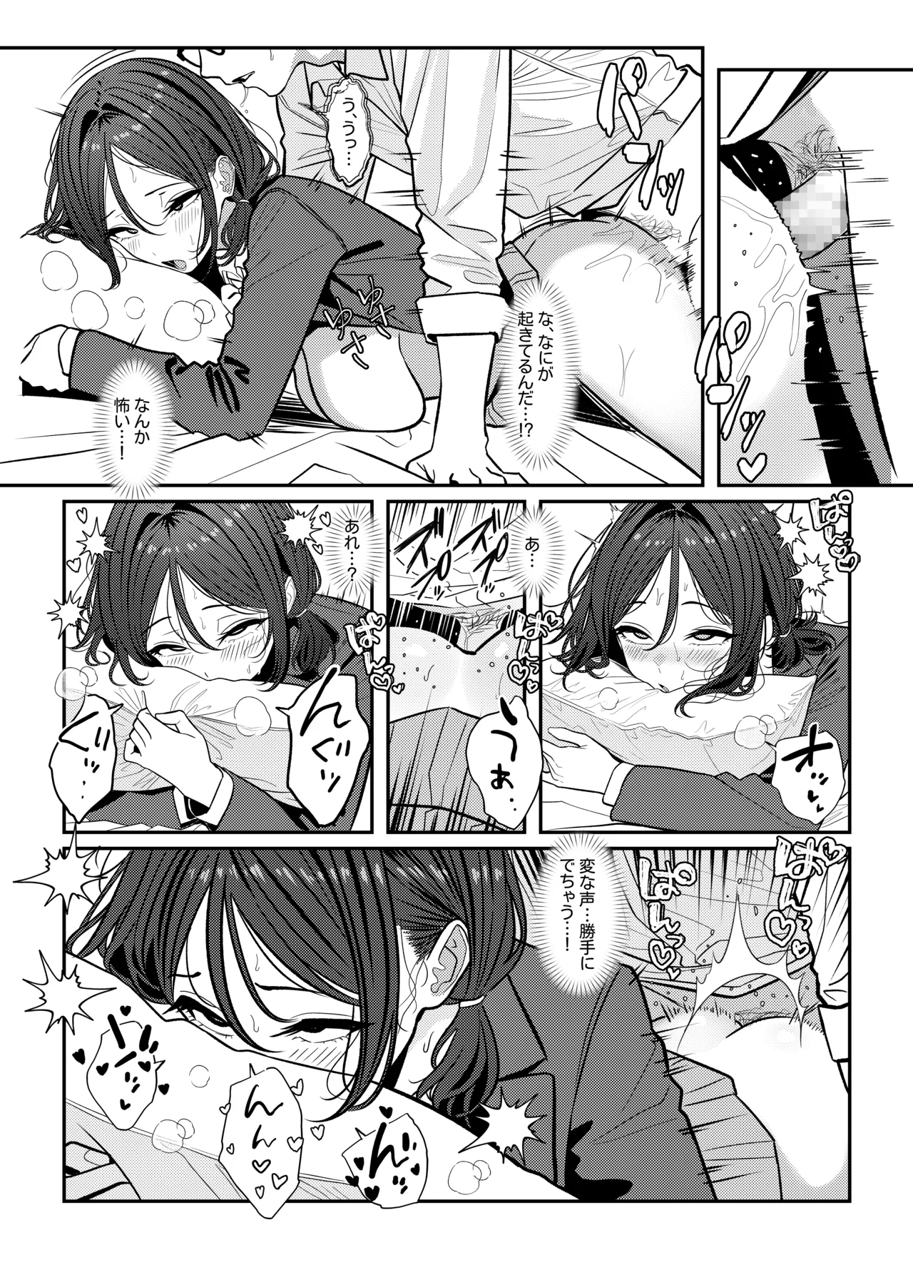 Holy Bitch 1 Page.44