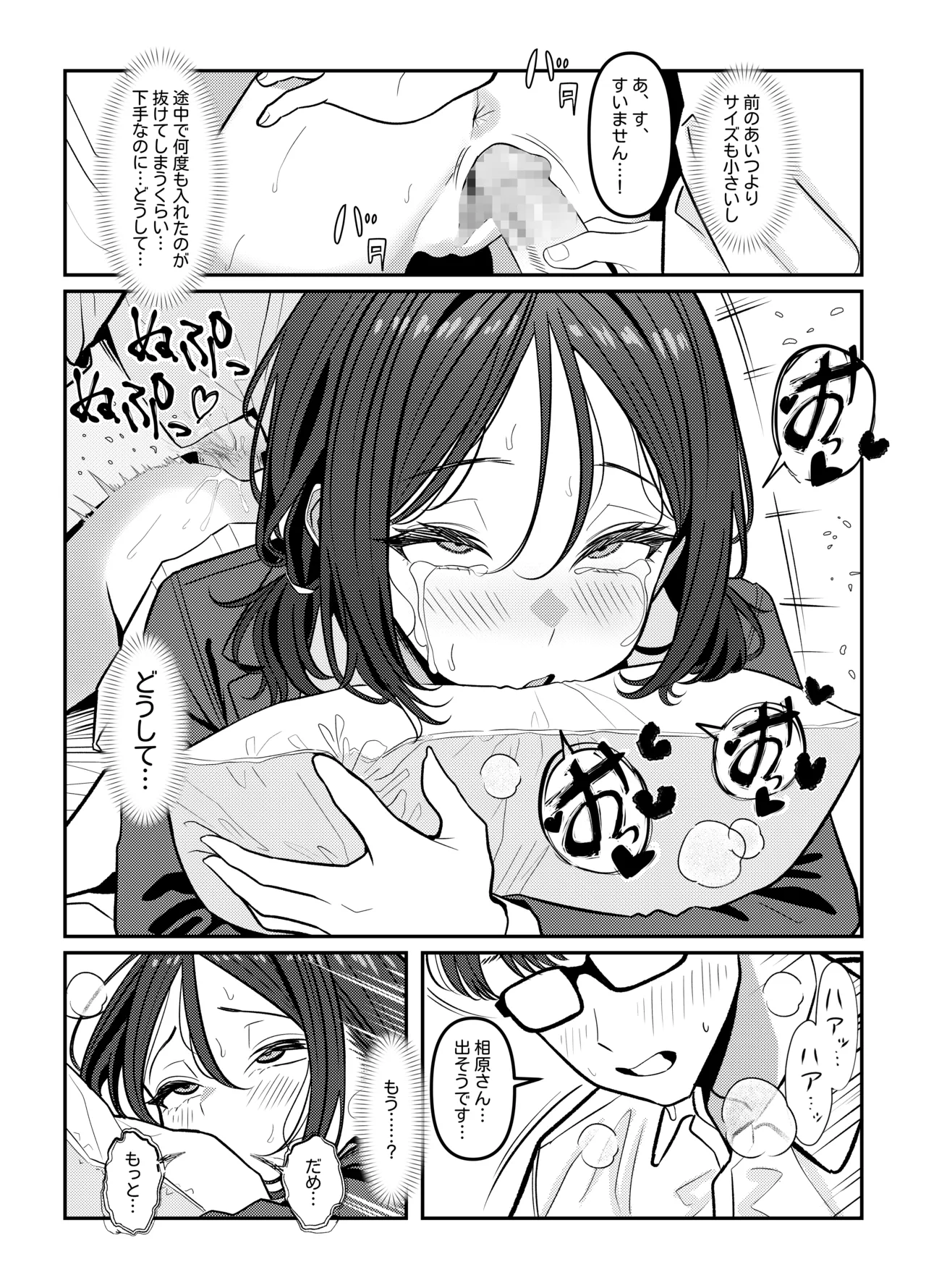 Holy Bitch 1 Page.45