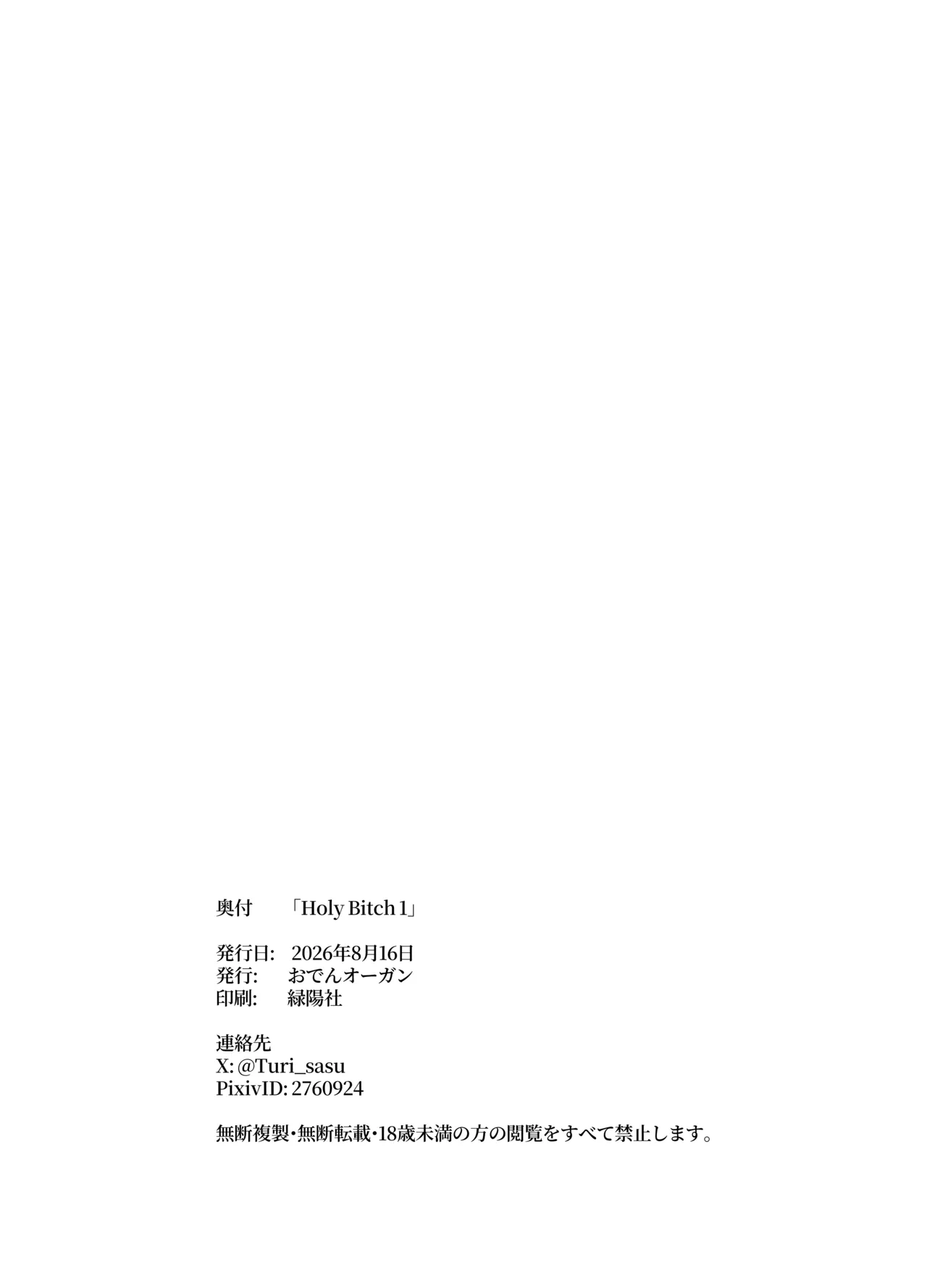 Holy Bitch 1 Page.49