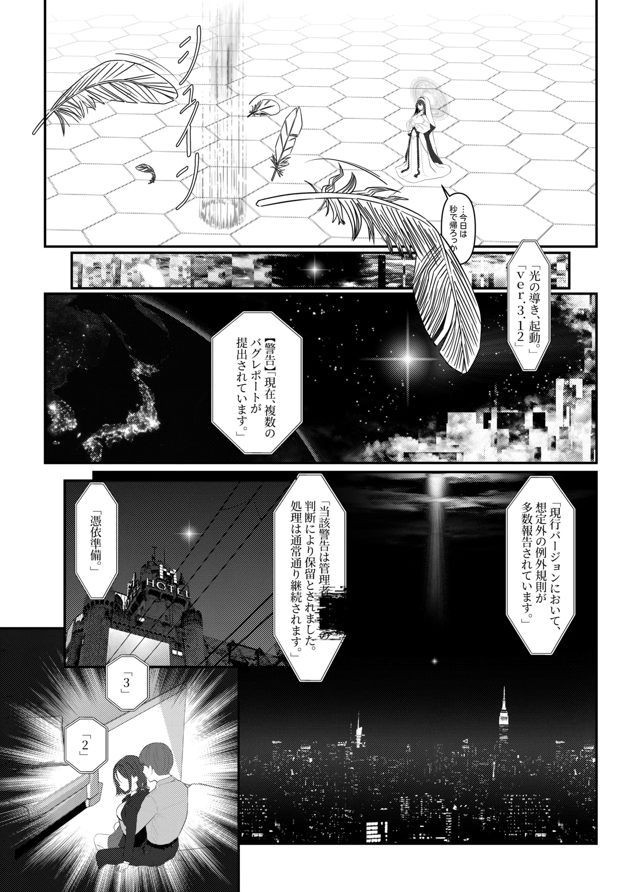 Holy Bitch 1 Page.5