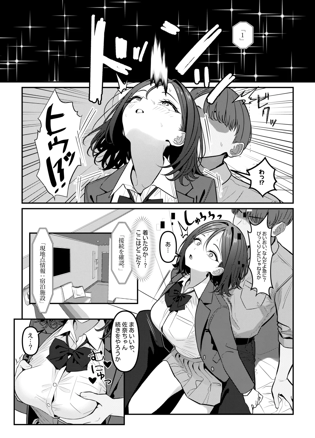 Holy Bitch 1 Page.6
