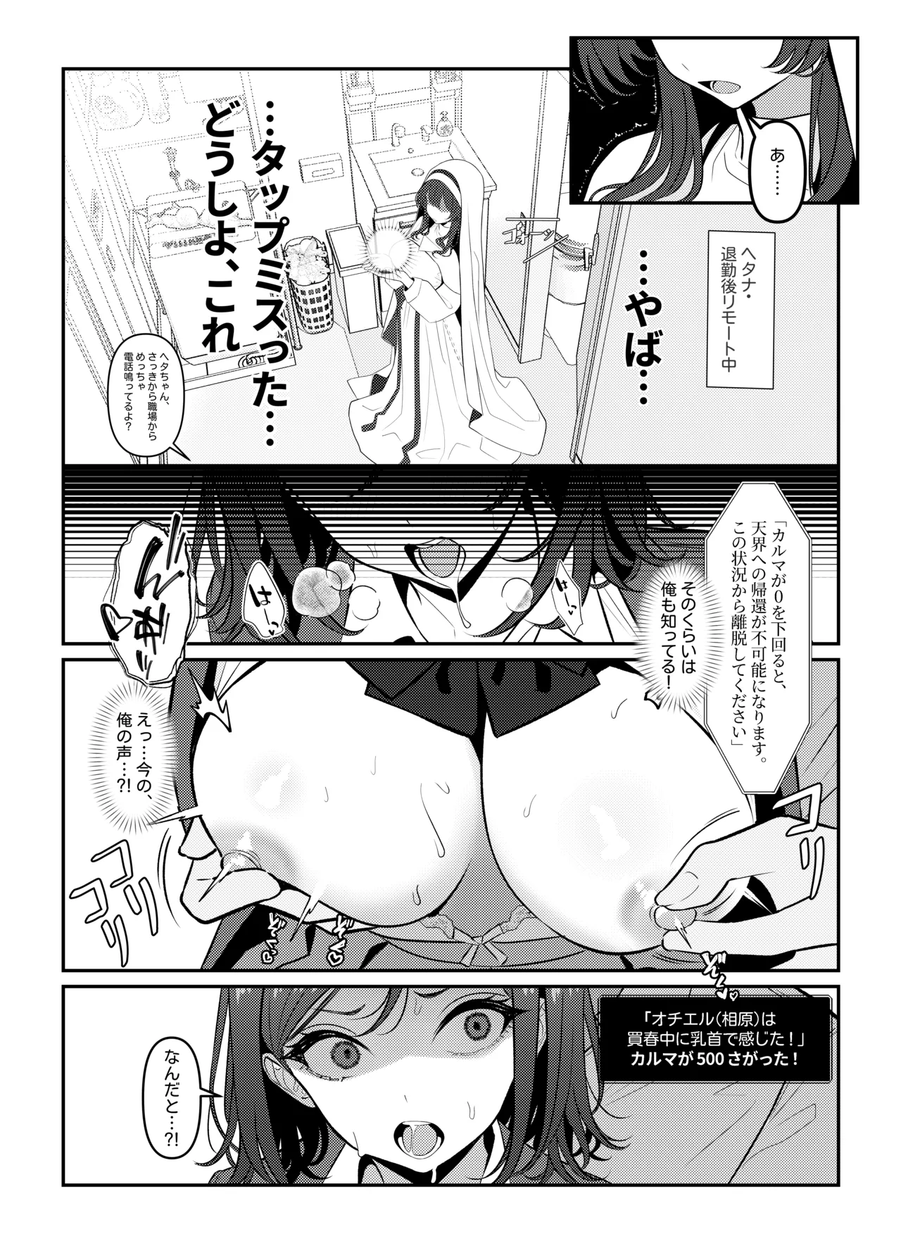 Holy Bitch 1 Page.9