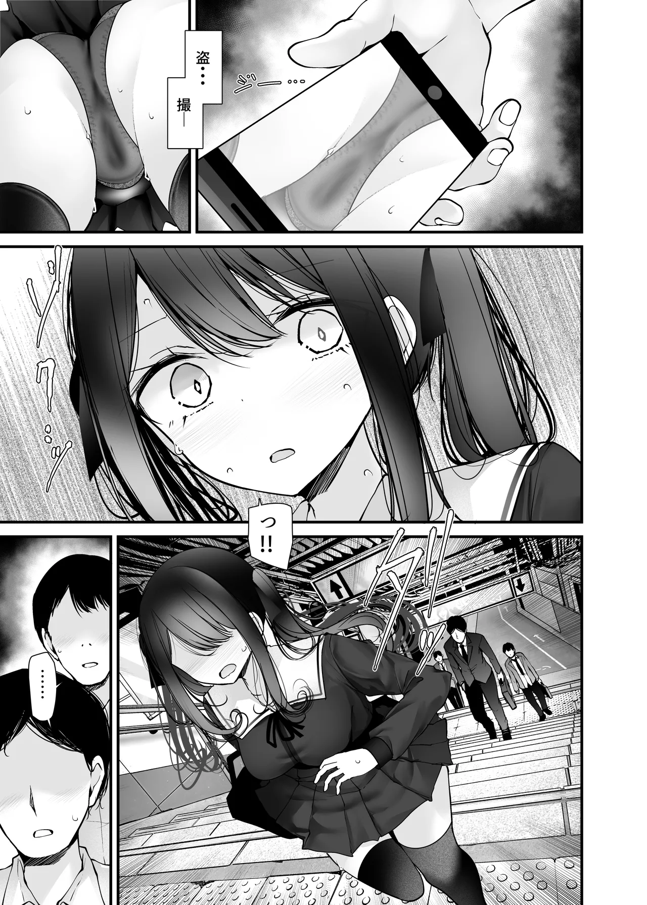 通勤道中であの娘がみだらな行為をしてくる話13 Page.15