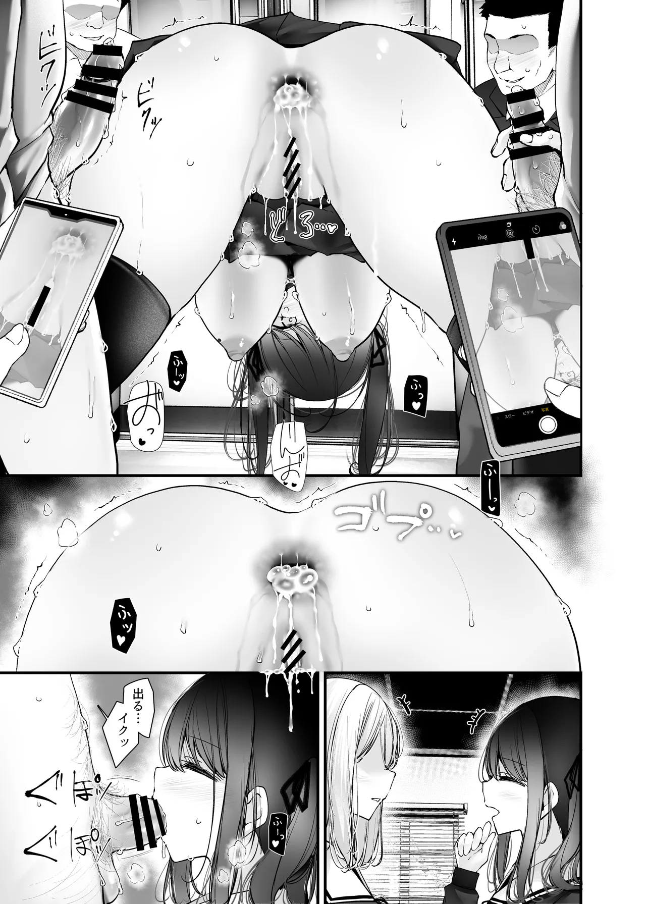 通勤道中であの娘がみだらな行為をしてくる話13 Page.39