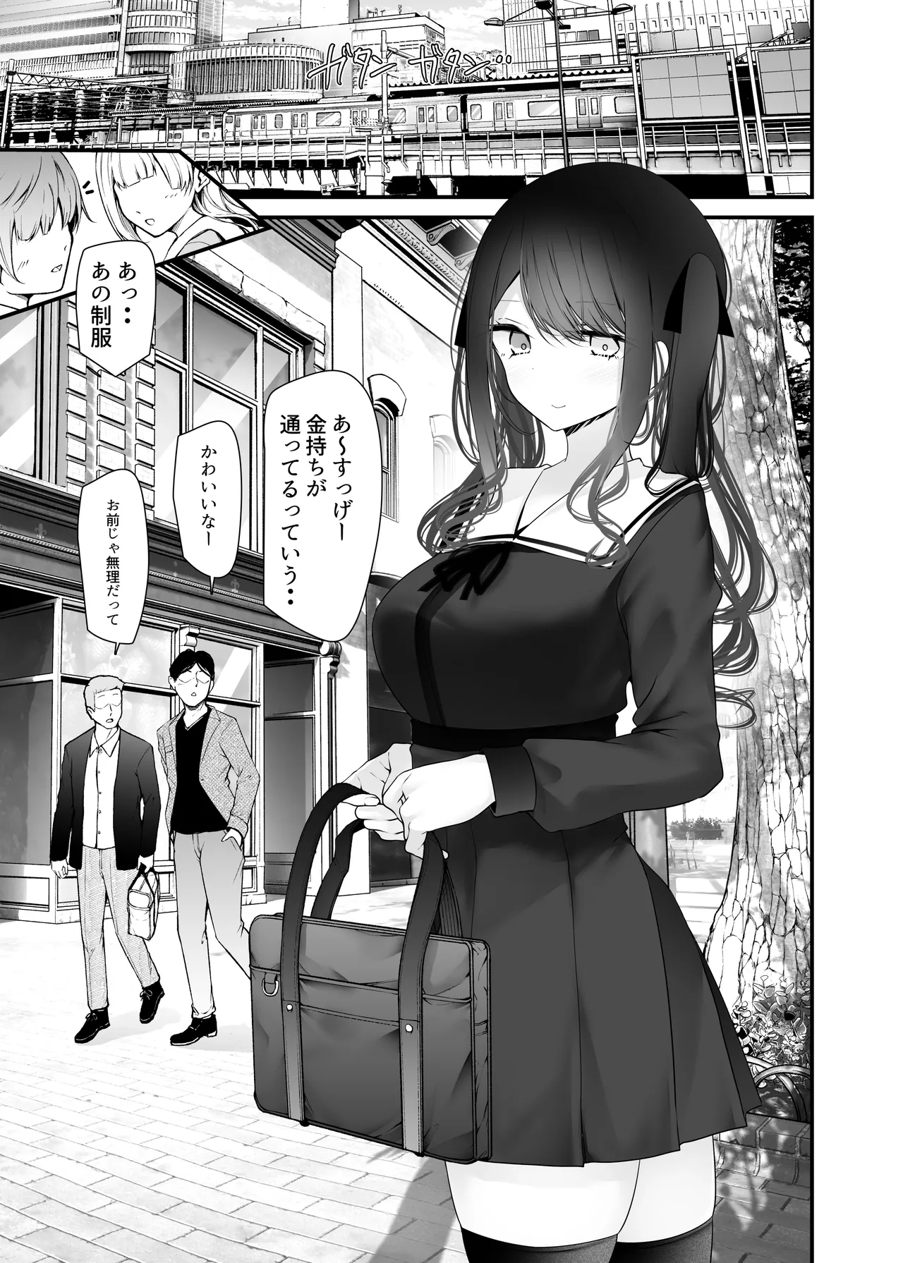 通勤道中であの娘がみだらな行為をしてくる話13 Page.5