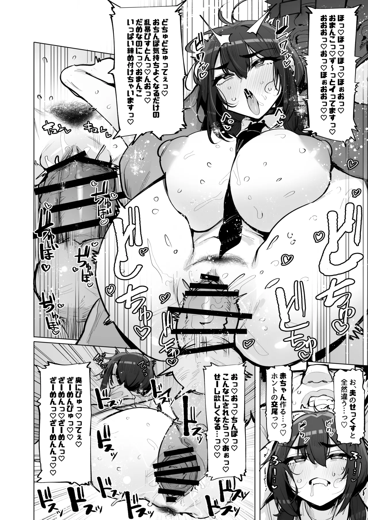 あなたの種回収します5 Page.21