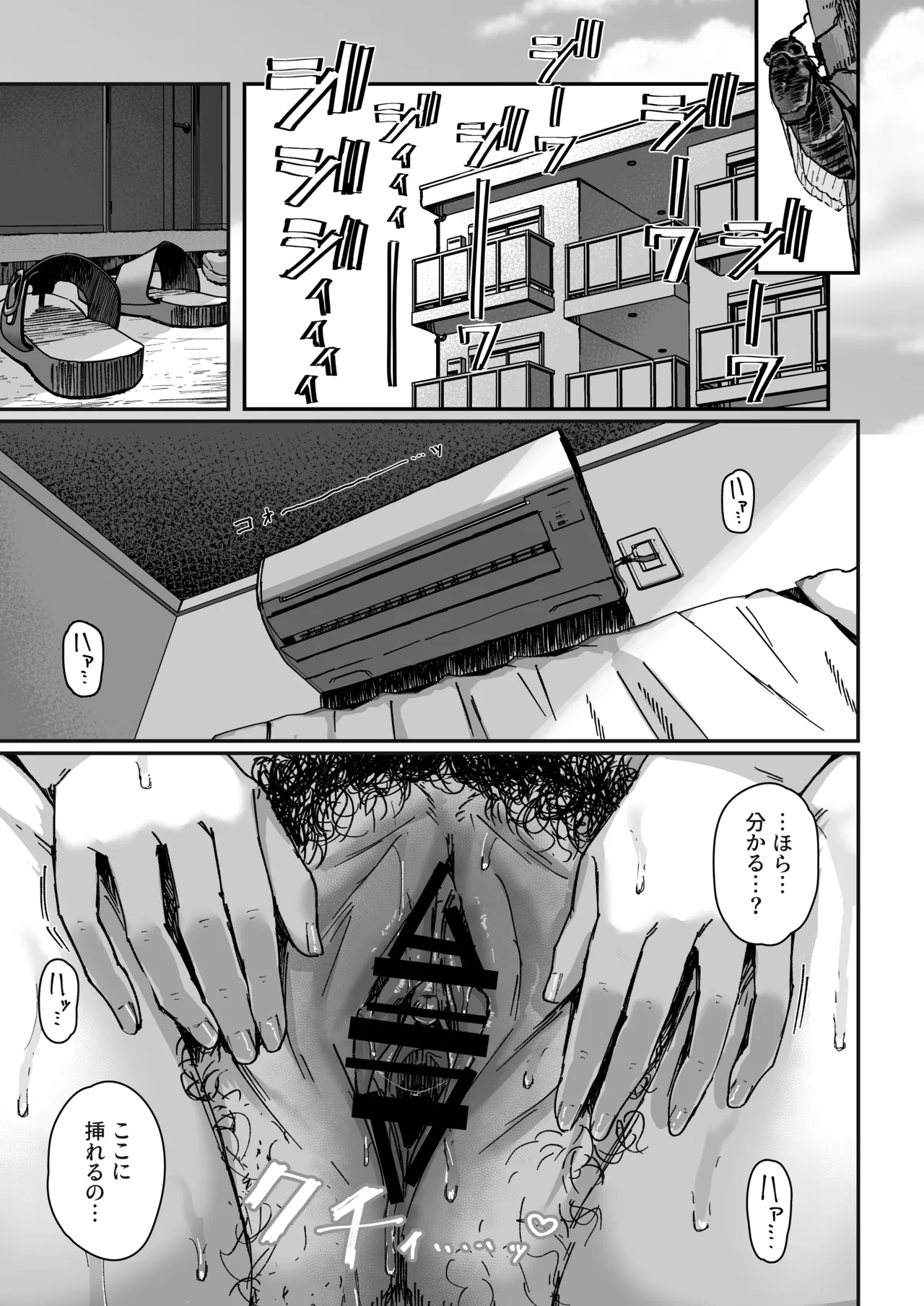 下の階の欲求不満なむっちむちママさんからのアプローチが凄い Page.2