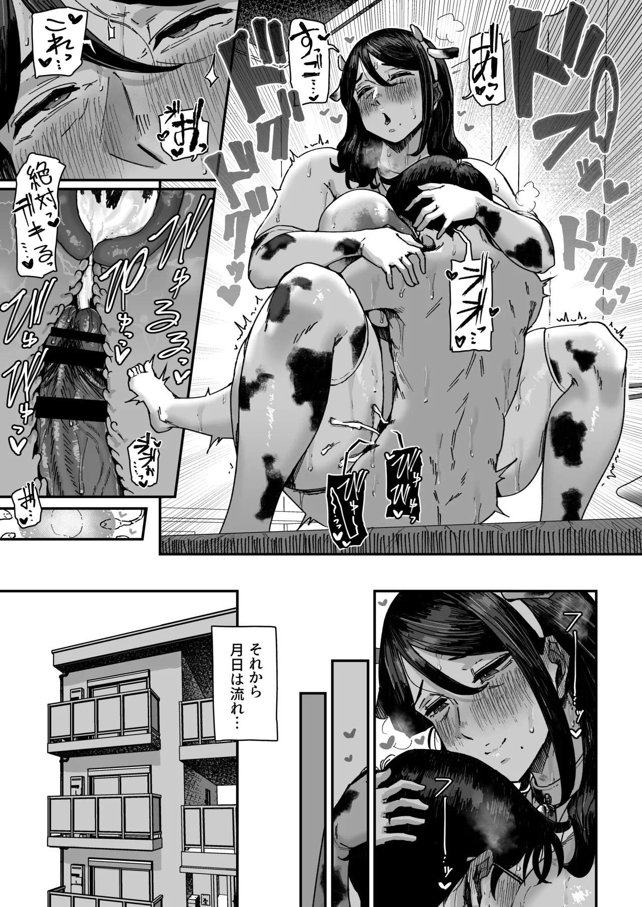 下の階の欲求不満なむっちむちママさんからのアプローチが凄い Page.50