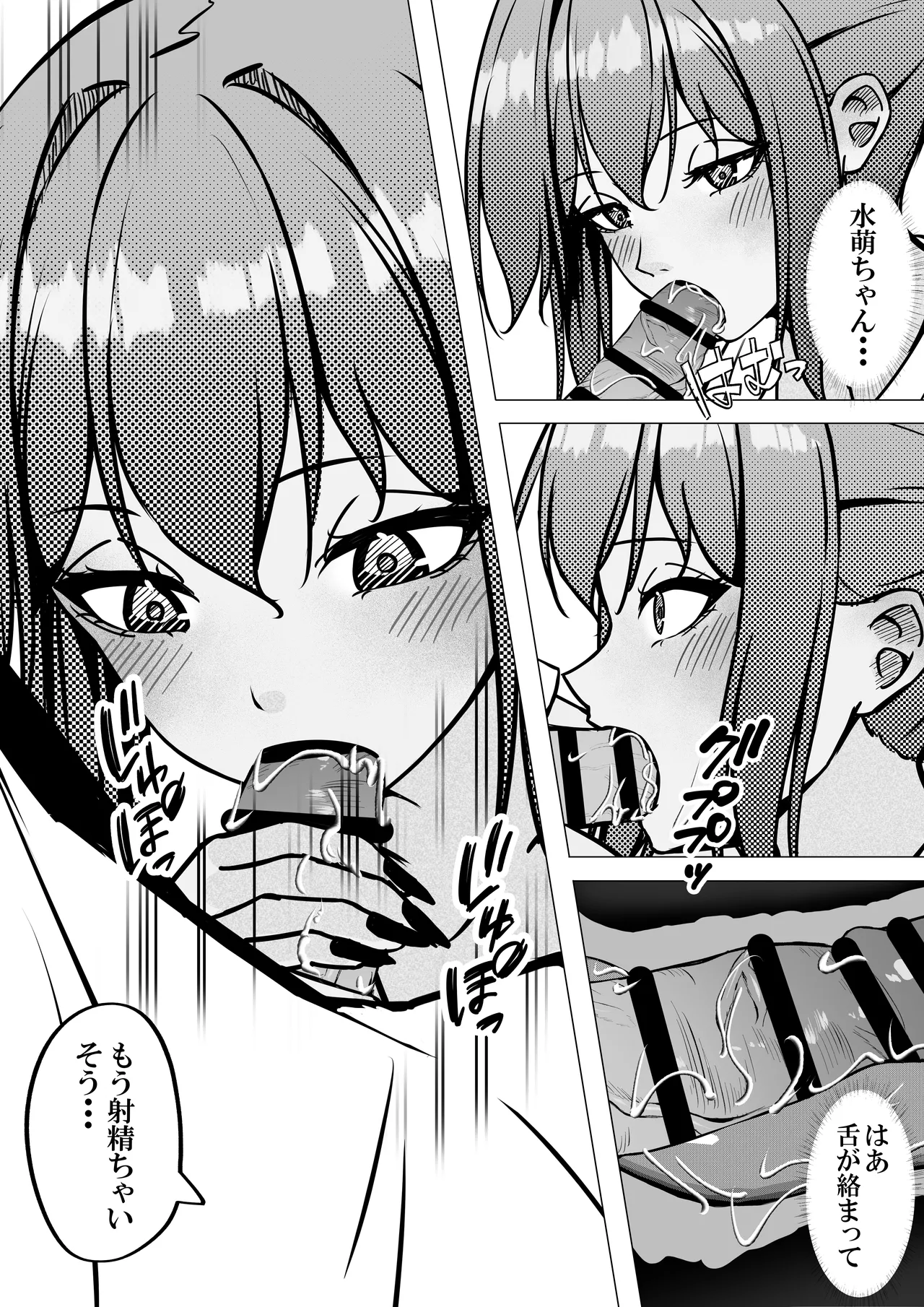一軍ギャルと陰キャの僕が付き合うまで2 Page.12