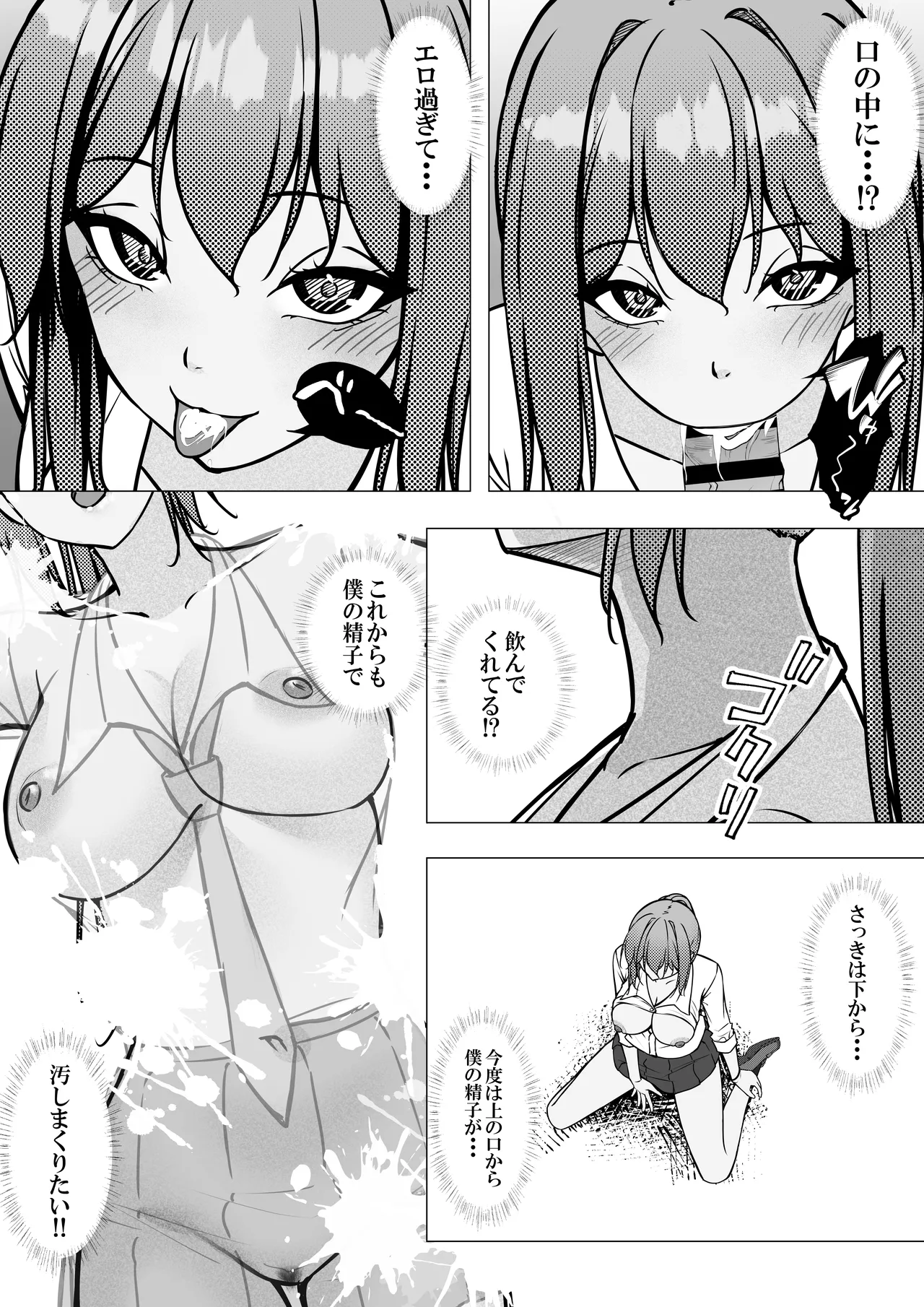 一軍ギャルと陰キャの僕が付き合うまで2 Page.15