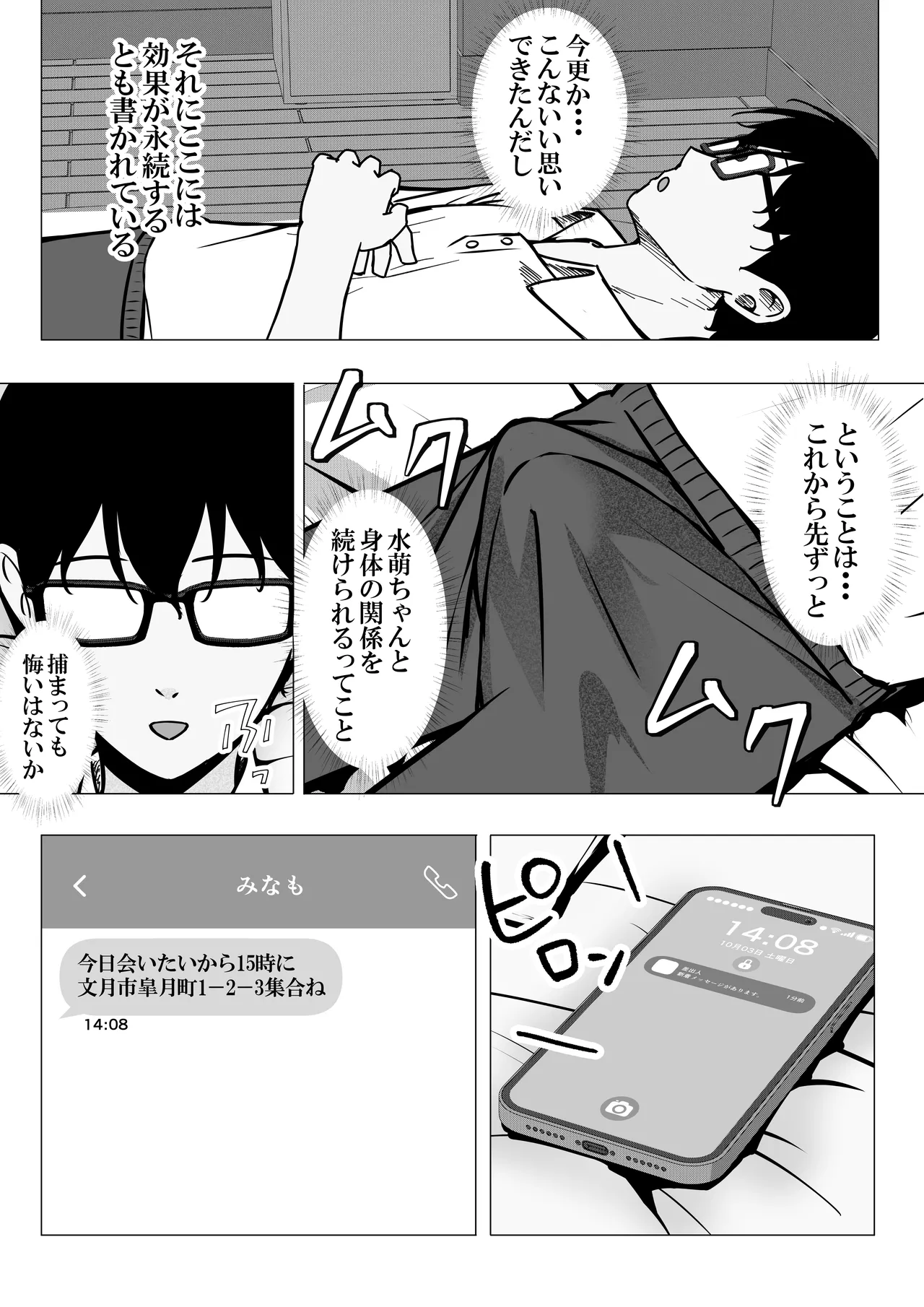 一軍ギャルと陰キャの僕が付き合うまで2 Page.17