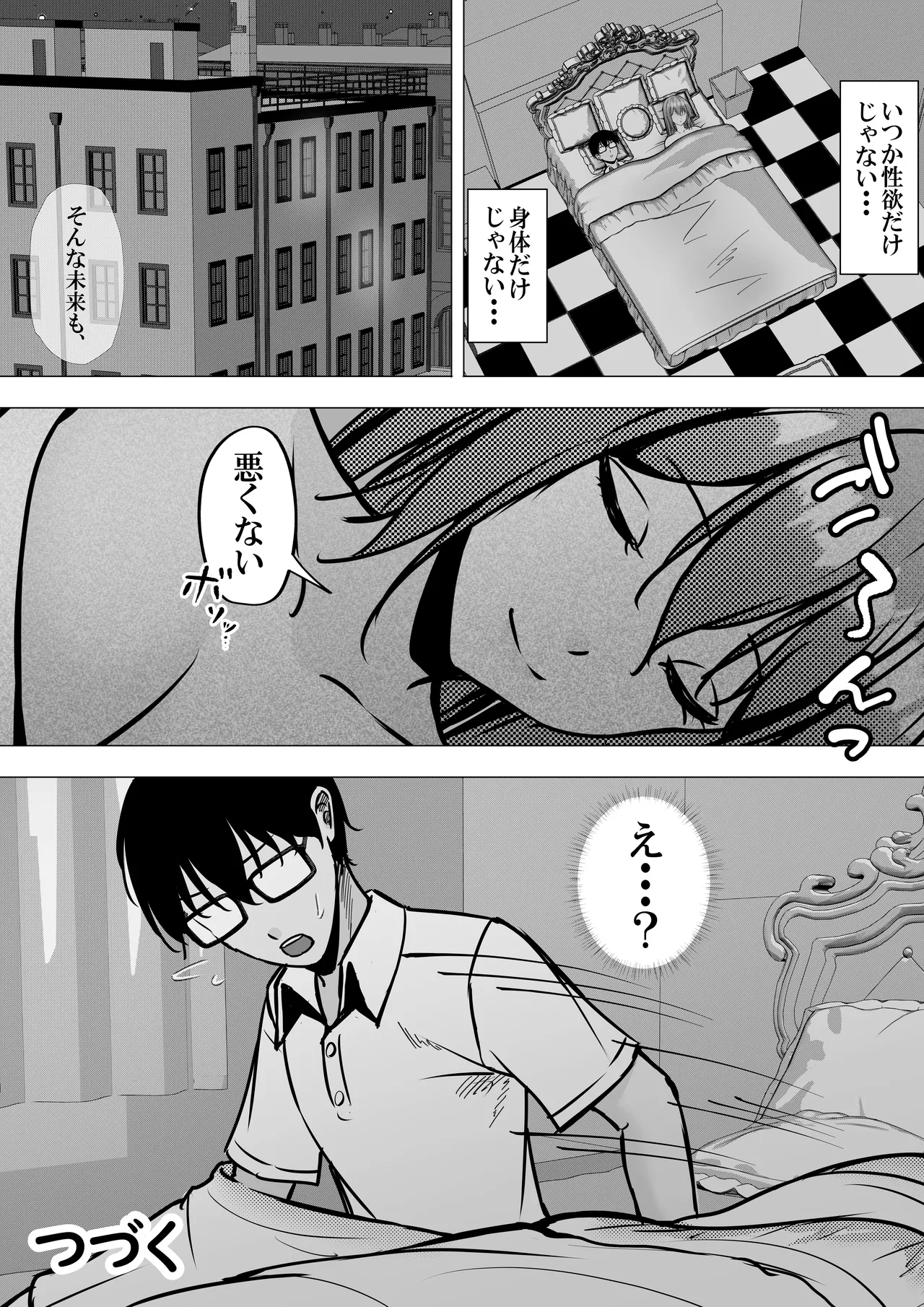 一軍ギャルと陰キャの僕が付き合うまで2 Page.40