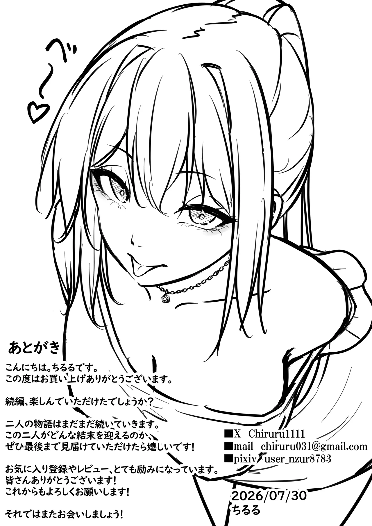 一軍ギャルと陰キャの僕が付き合うまで2 Page.41