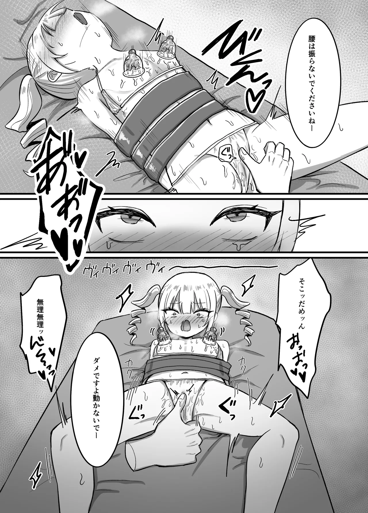育乳サロンだと思っていたら乳首開発サロンで！? Page.20