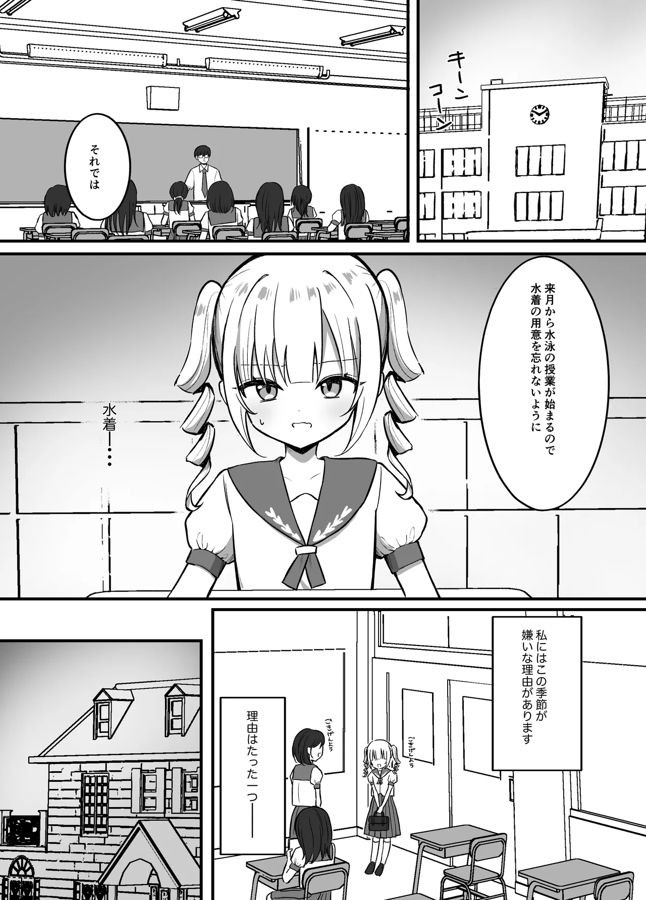 育乳サロンだと思っていたら乳首開発サロンで！? Page.3