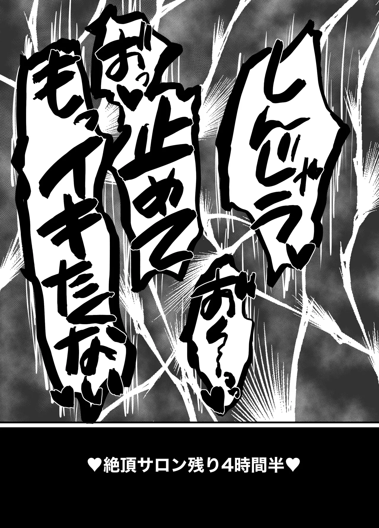 育乳サロンだと思っていたら乳首開発サロンで！? Page.39