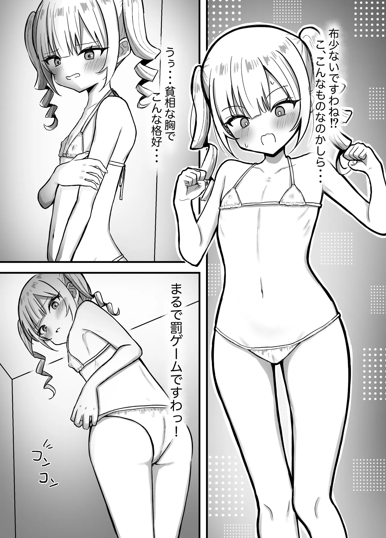 育乳サロンだと思っていたら乳首開発サロンで！? Page.6