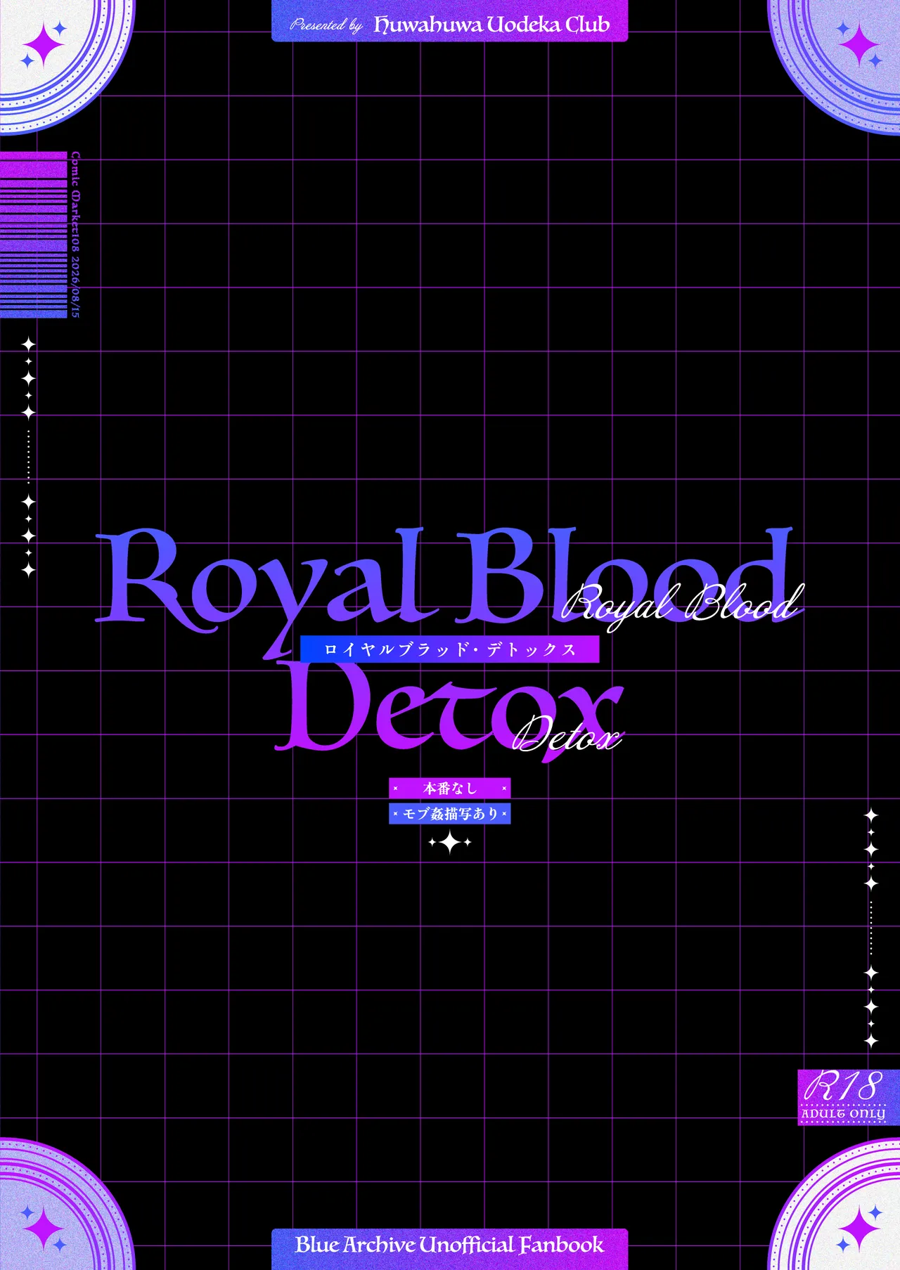 ロイヤルブラッド・デトックス Page.28