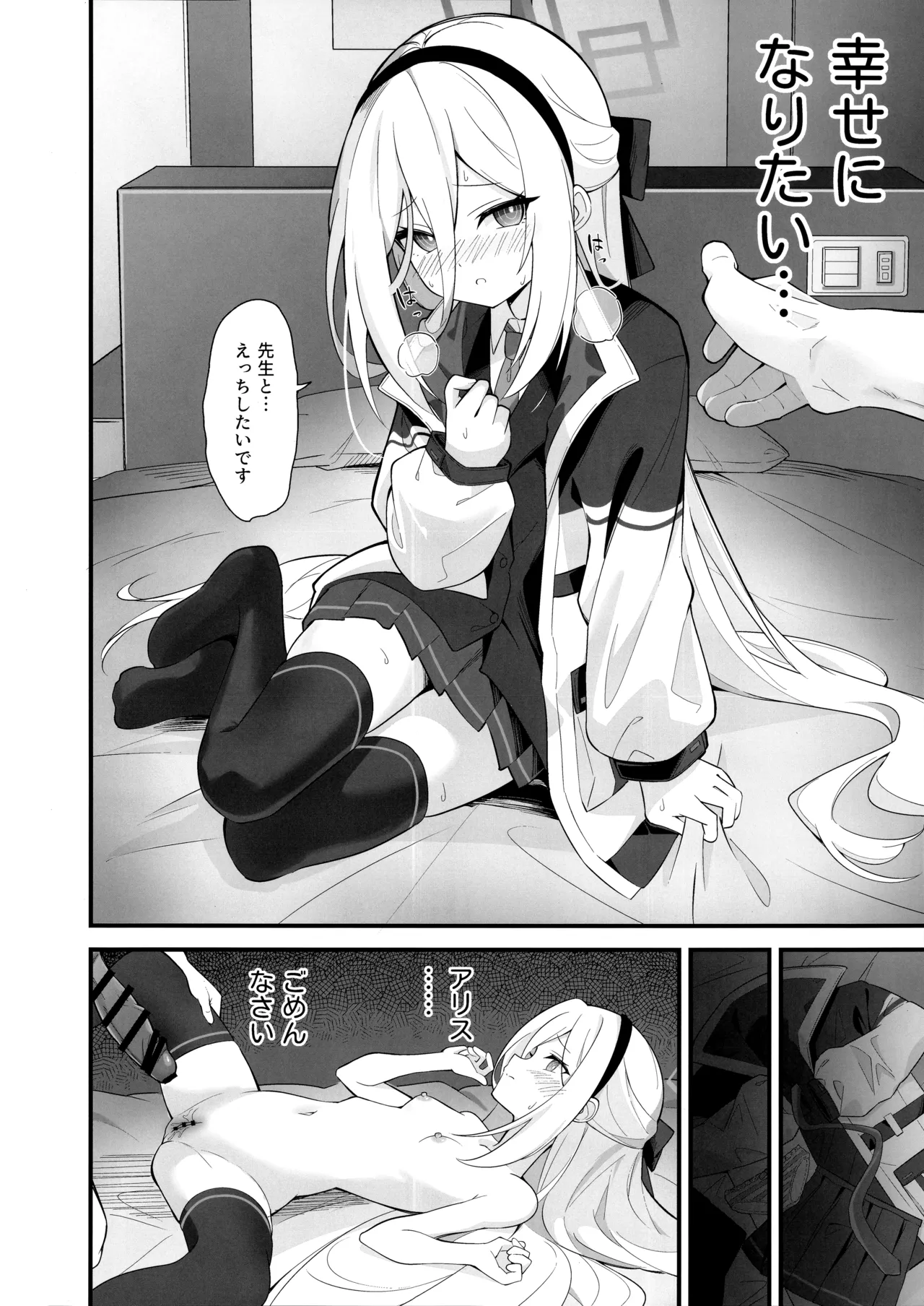 可愛いって言うのやめてください! Page.13