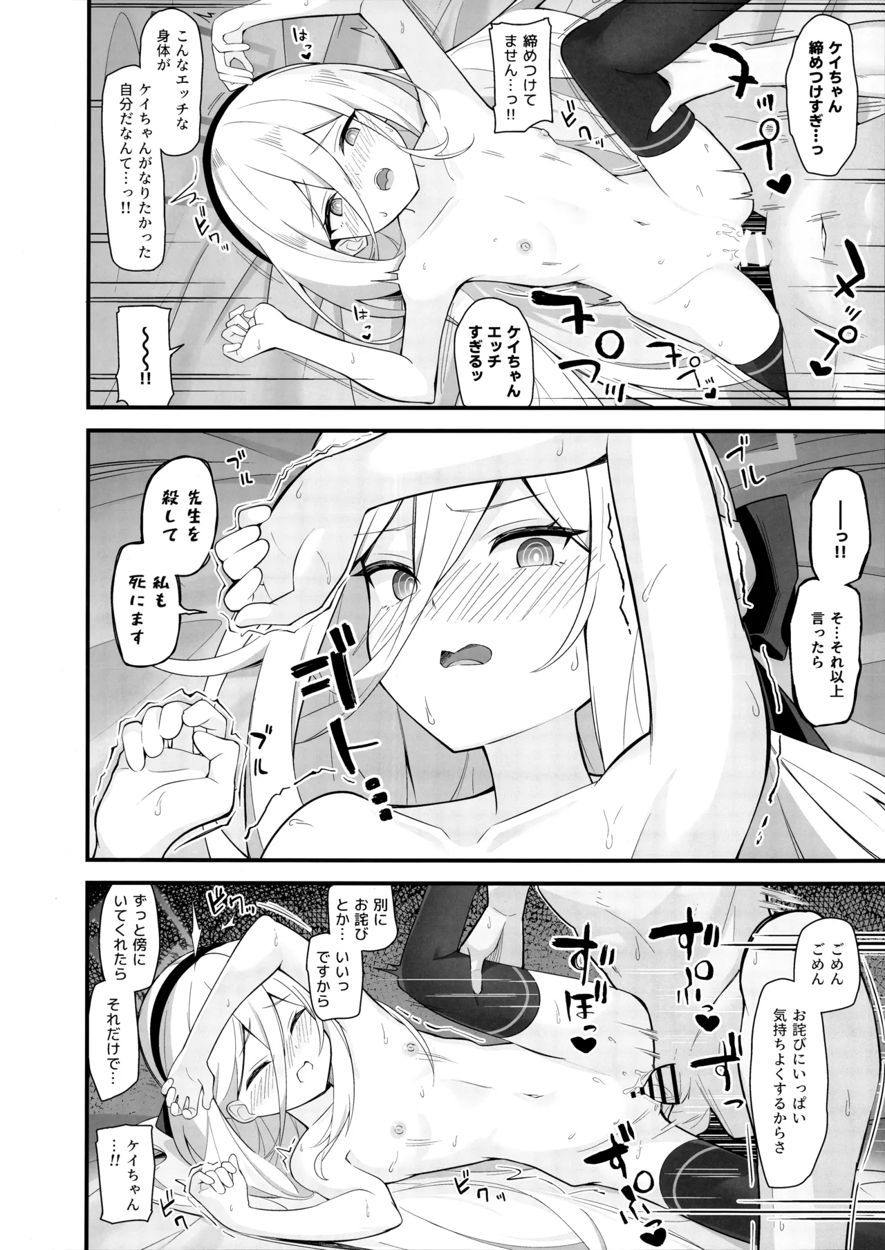 可愛いって言うのやめてください! Page.15