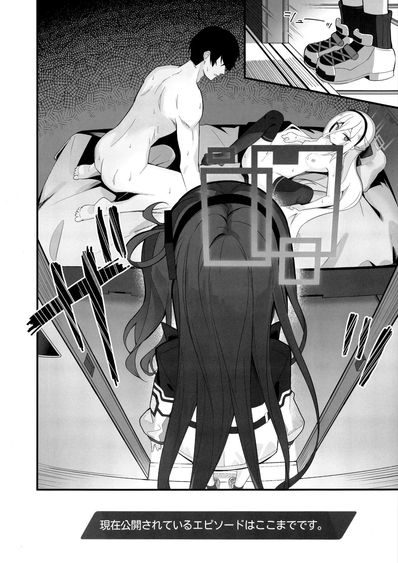 可愛いって言うのやめてください! Page.23