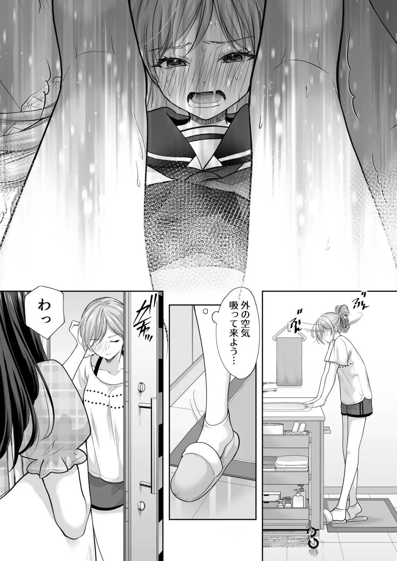 塾の上のマッサージ屋さん -凛子完堕ち編- Page.18