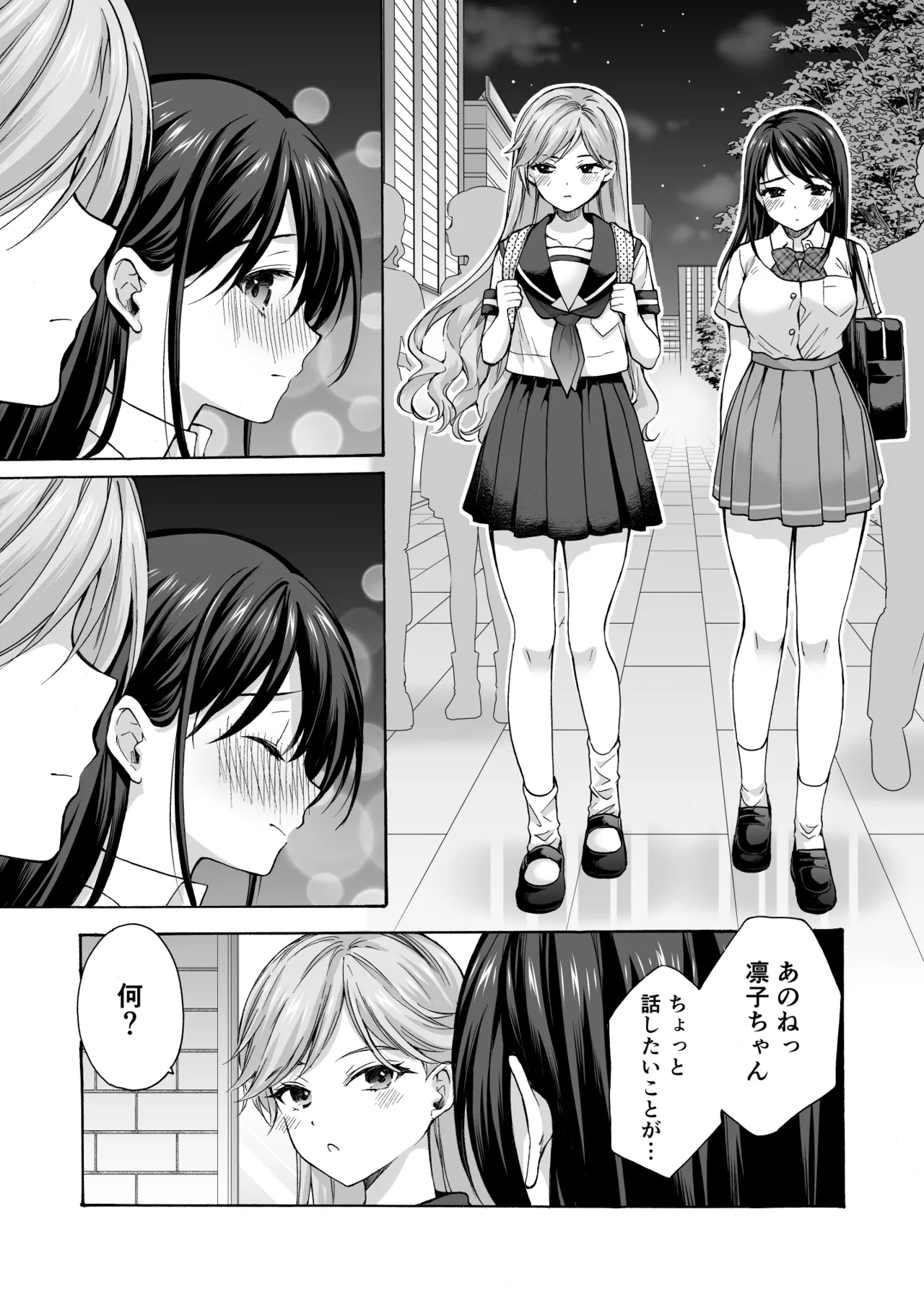 塾の上のマッサージ屋さん -凛子完堕ち編- Page.44