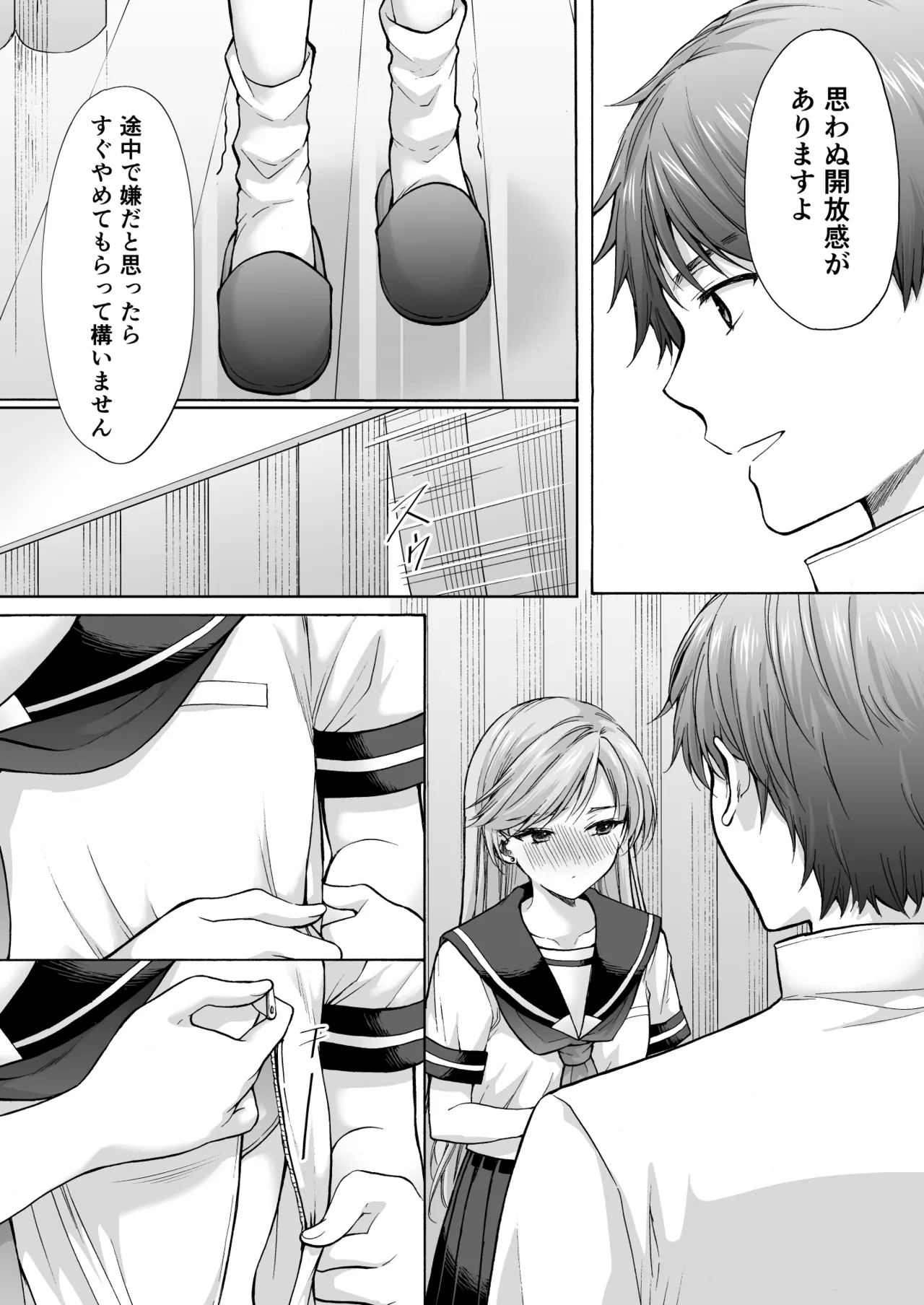 塾の上のマッサージ屋さん -凛子完堕ち編- Page.50