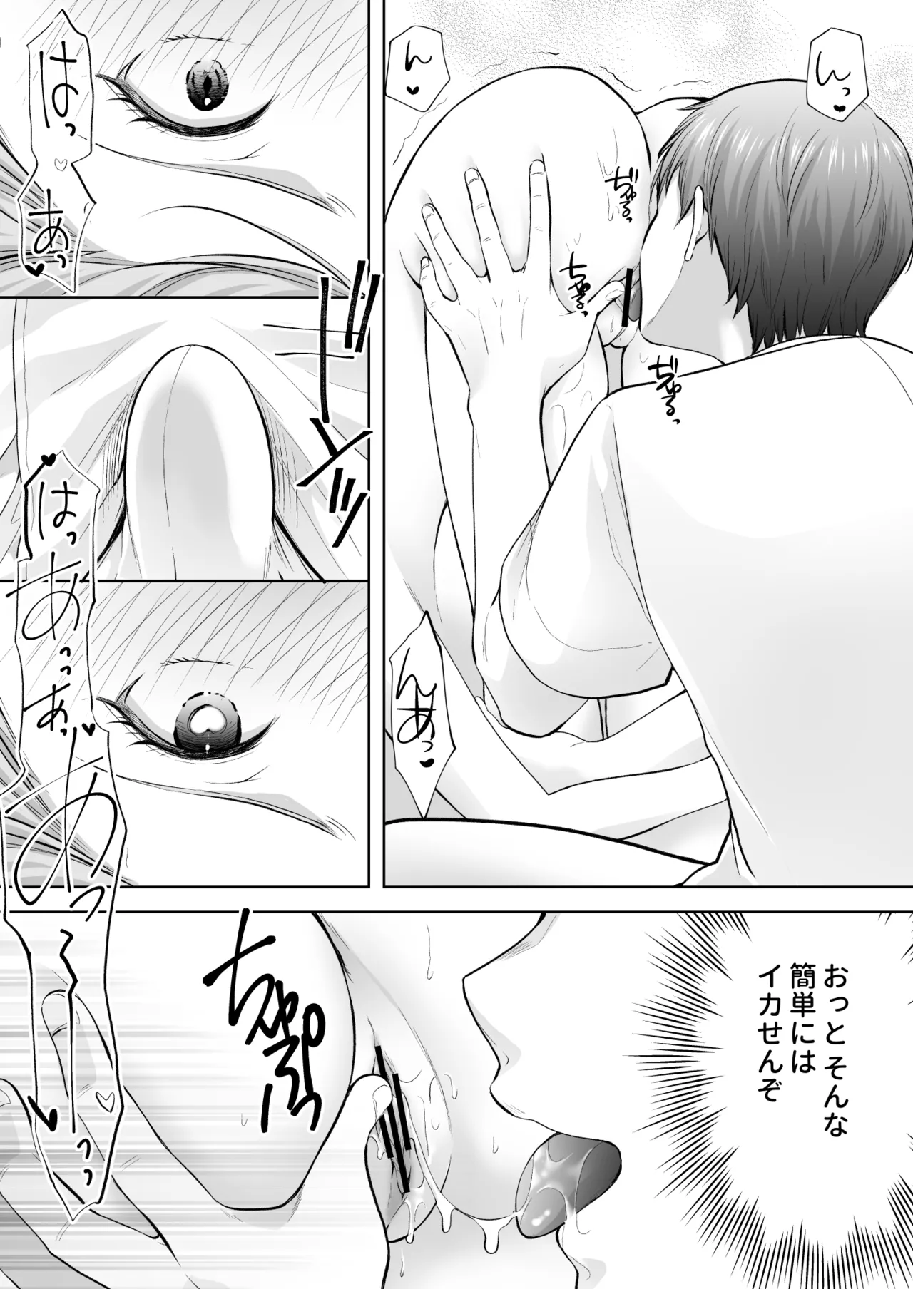 塾の上のマッサージ屋さん -凛子完堕ち編- Page.66