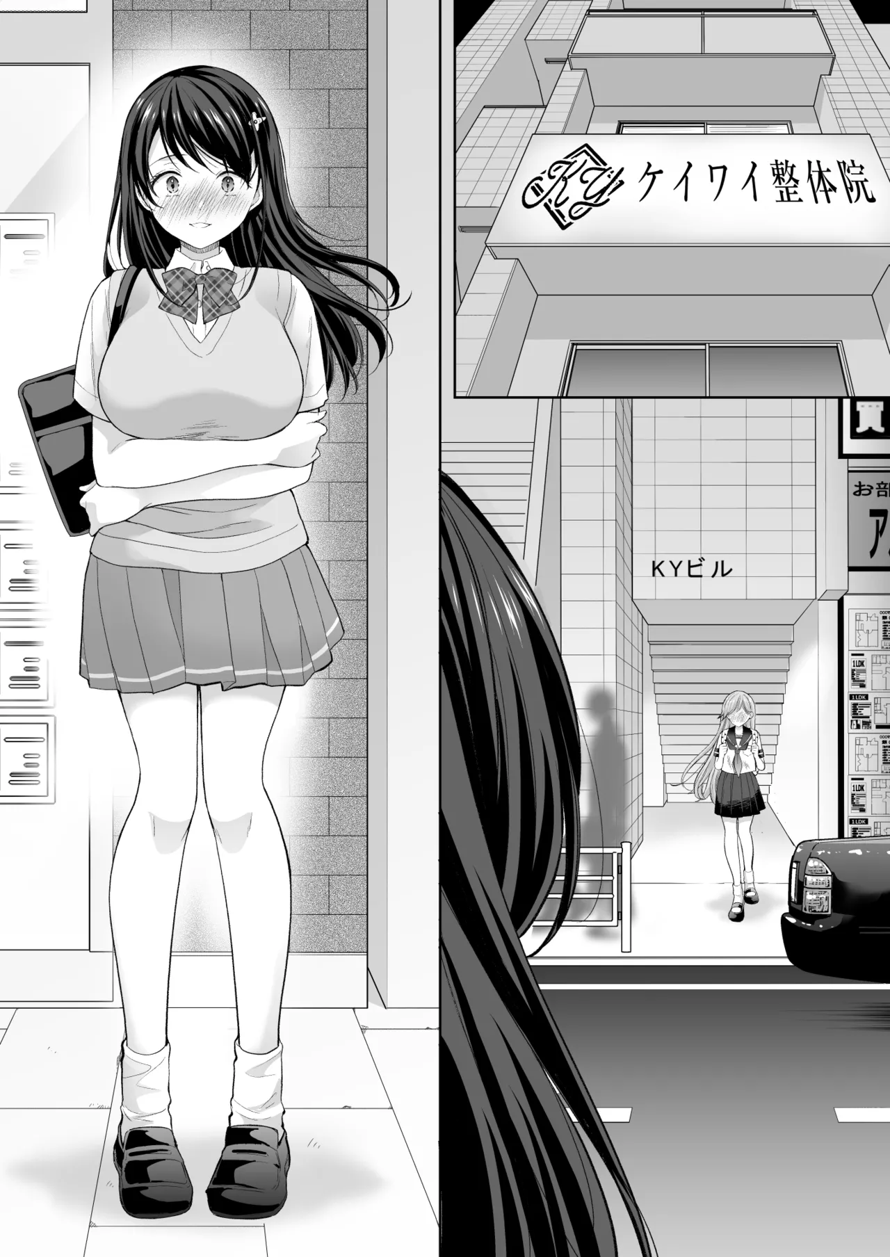 塾の上のマッサージ屋さん -凛子完堕ち編- Page.79