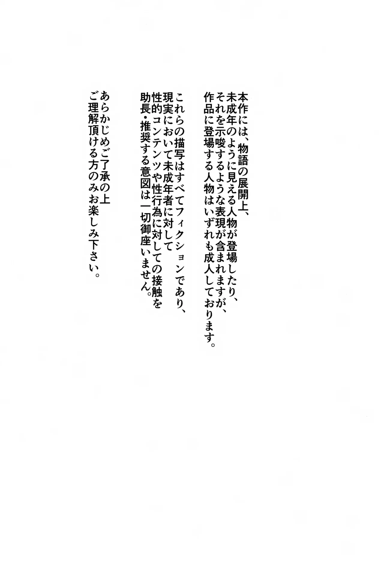 寝ても醒めても Page.2
