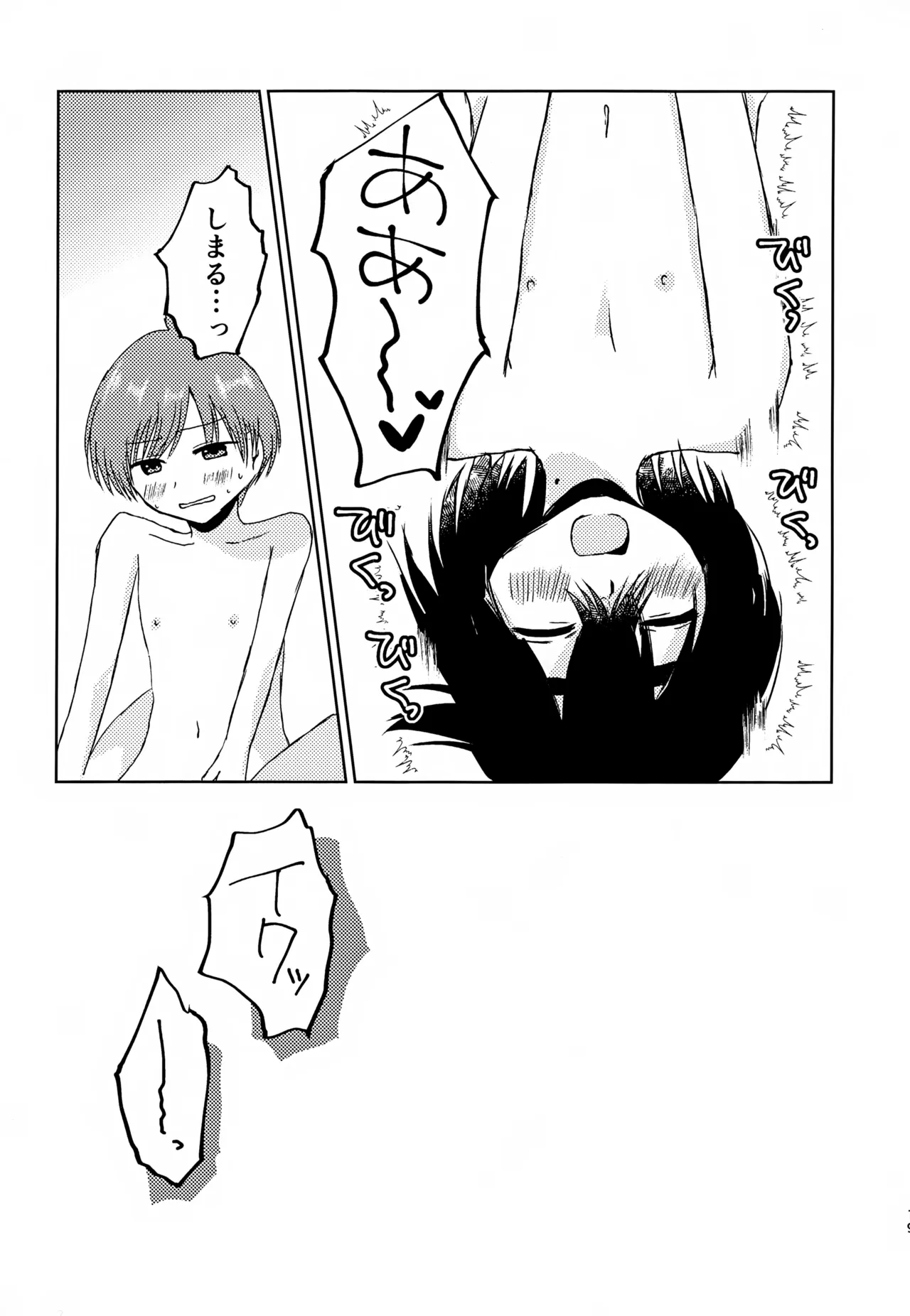 初夜 Page.18