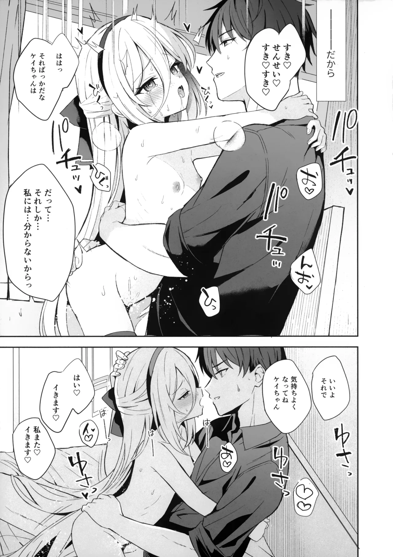 True Blue Page.17